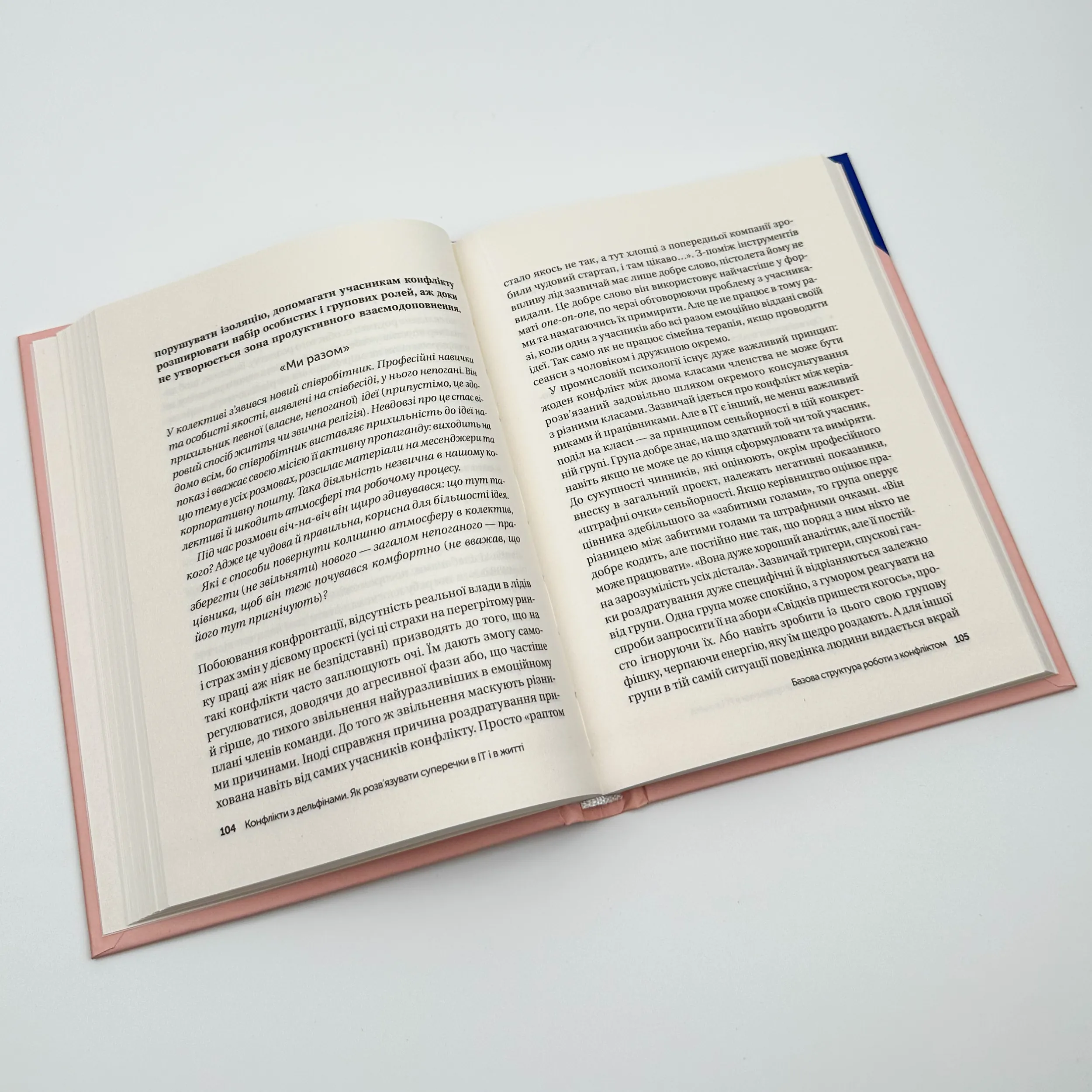 Конфлікти з дельфінами. Автор — Максим Роменський. 