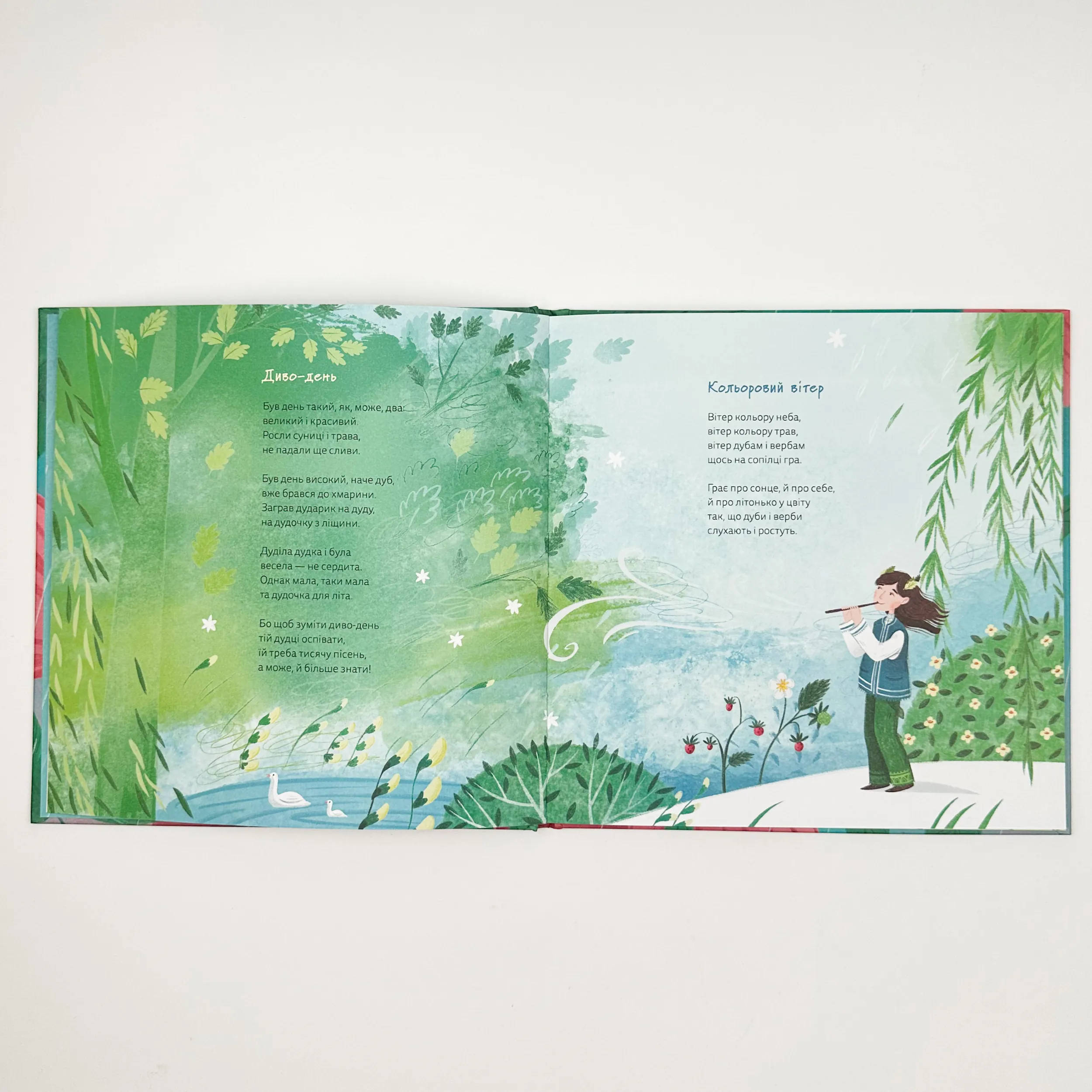 І це називається літо!