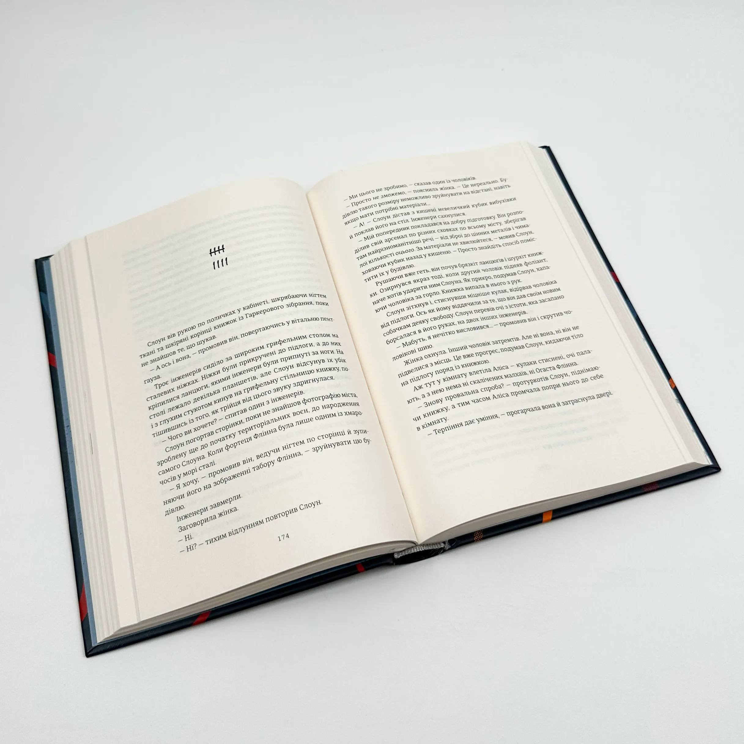 Дует наш темний. Автор — Вікторія Шваб. 