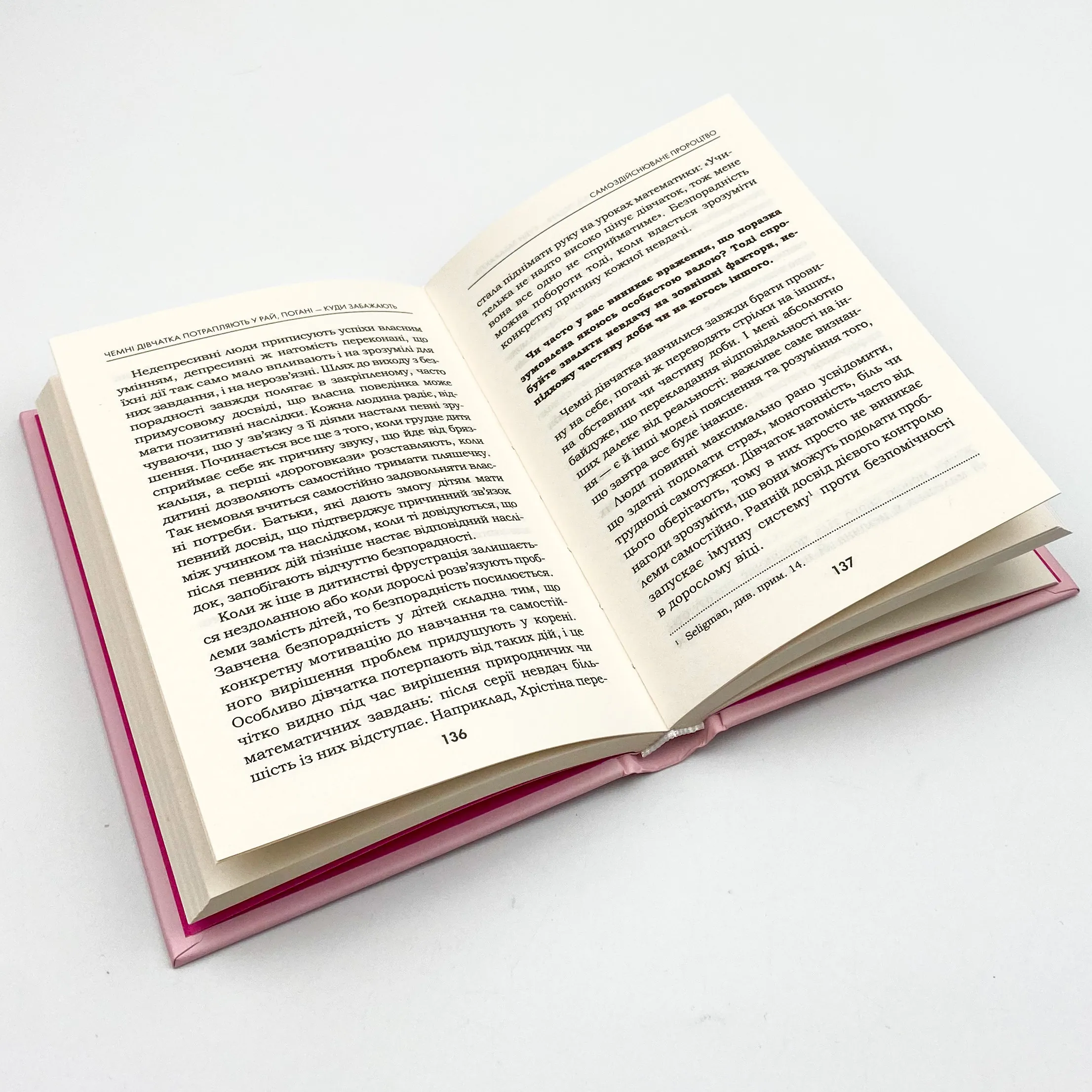 Чемні дівчатка потрапляють у Рай, погані - куди забажають. Автор — Уте Эрхардт. 