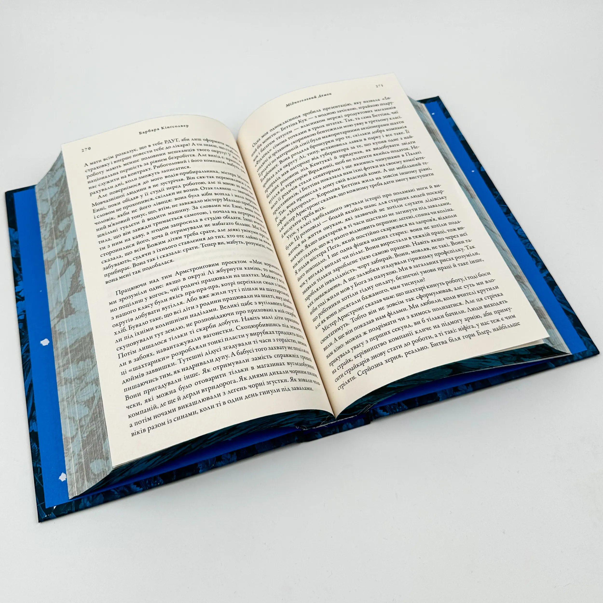 Мідноголовий демон (Limited edition). Автор — Барбара Кінґсолвер. 