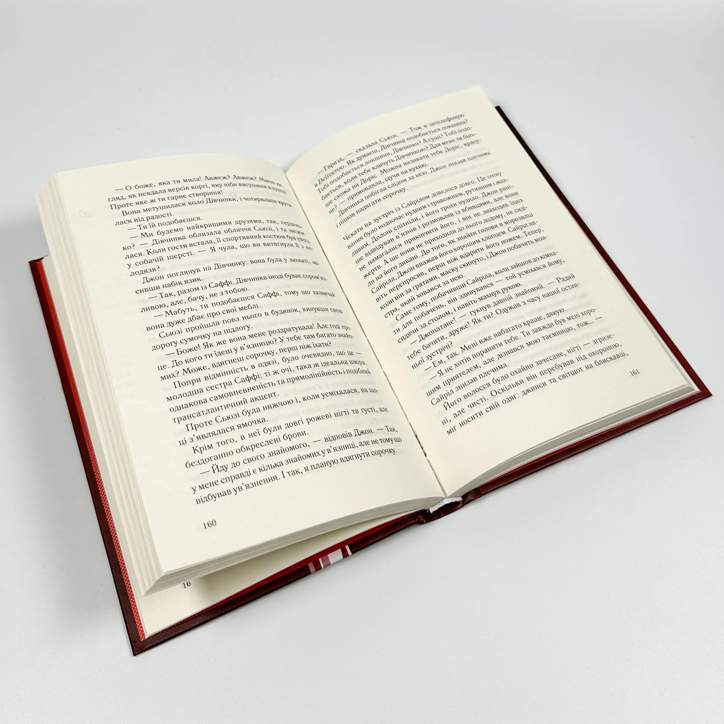 Поганці. Автор — Джулі Мей Коен. 