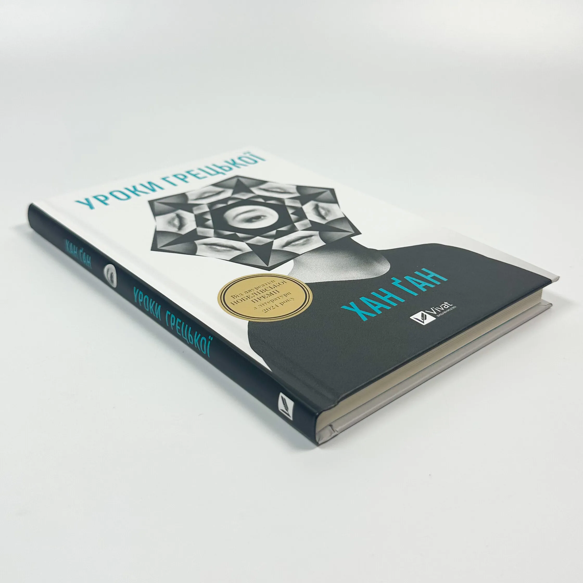 Уроки грецької