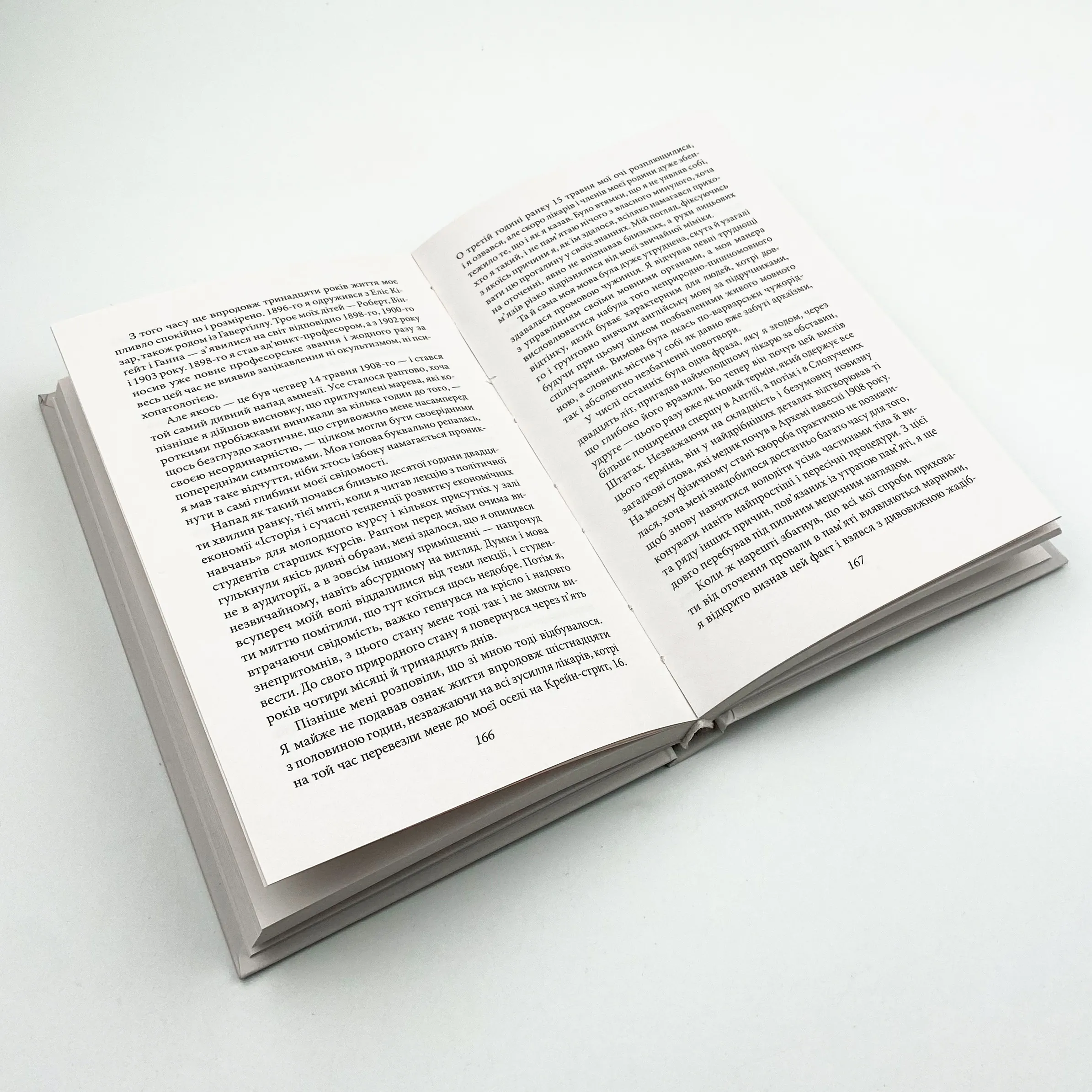 Крізь браму східного ключа. Автор — Говард Лавкрафт. 