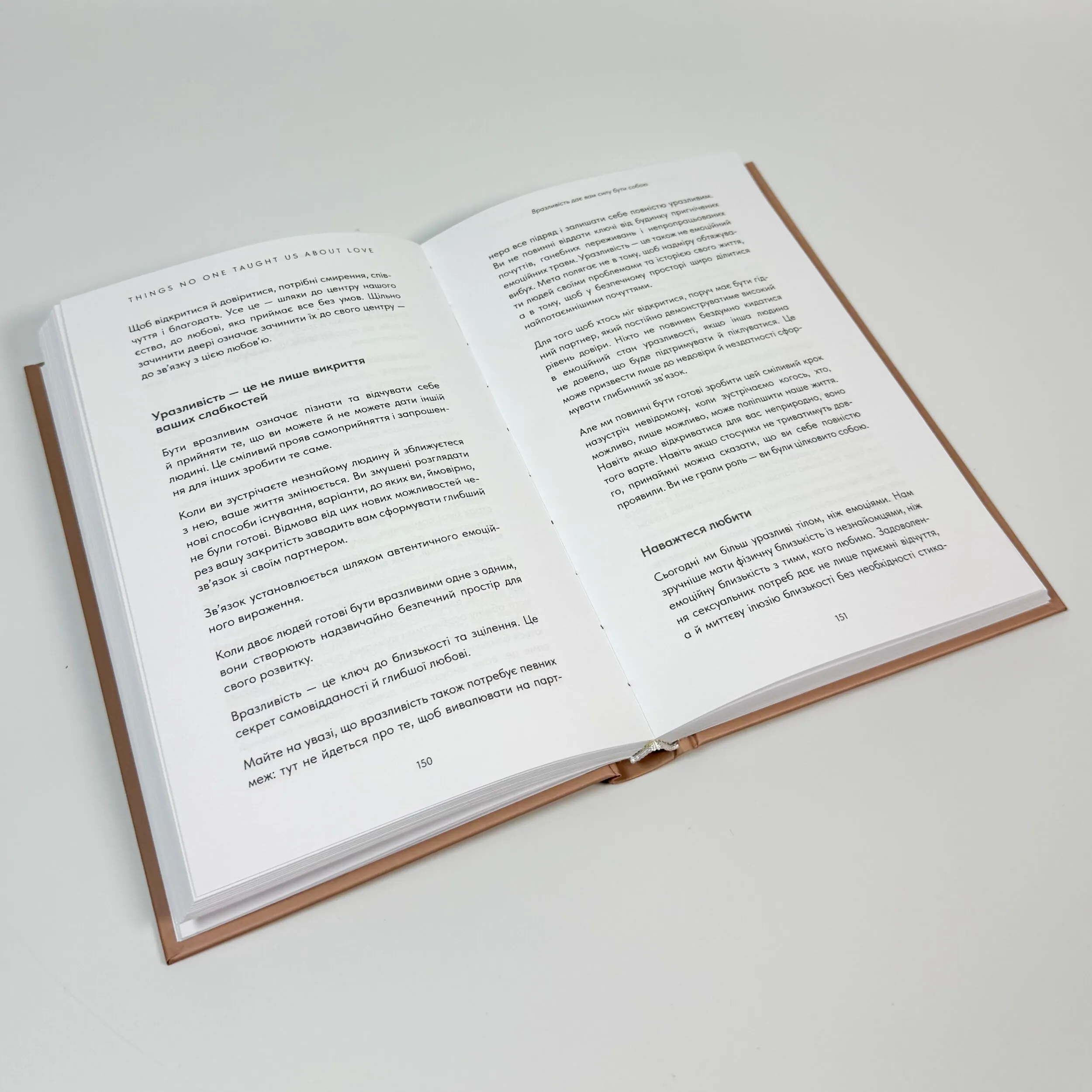 Things No One Taught Us About Love. Як будувати здорові стосунки із собою та оточенням. Автор — Векс Кінґ. 