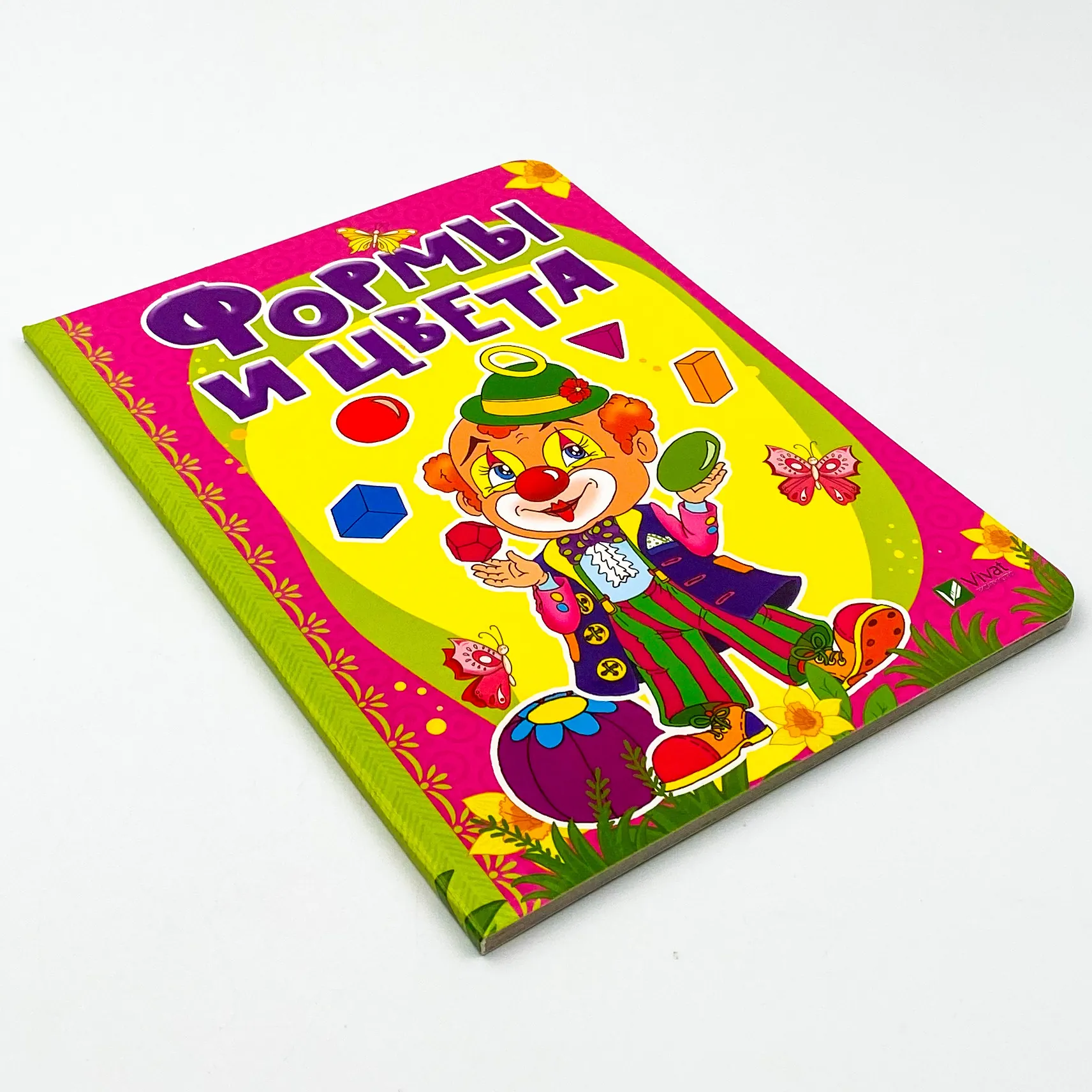 Формы и цвета