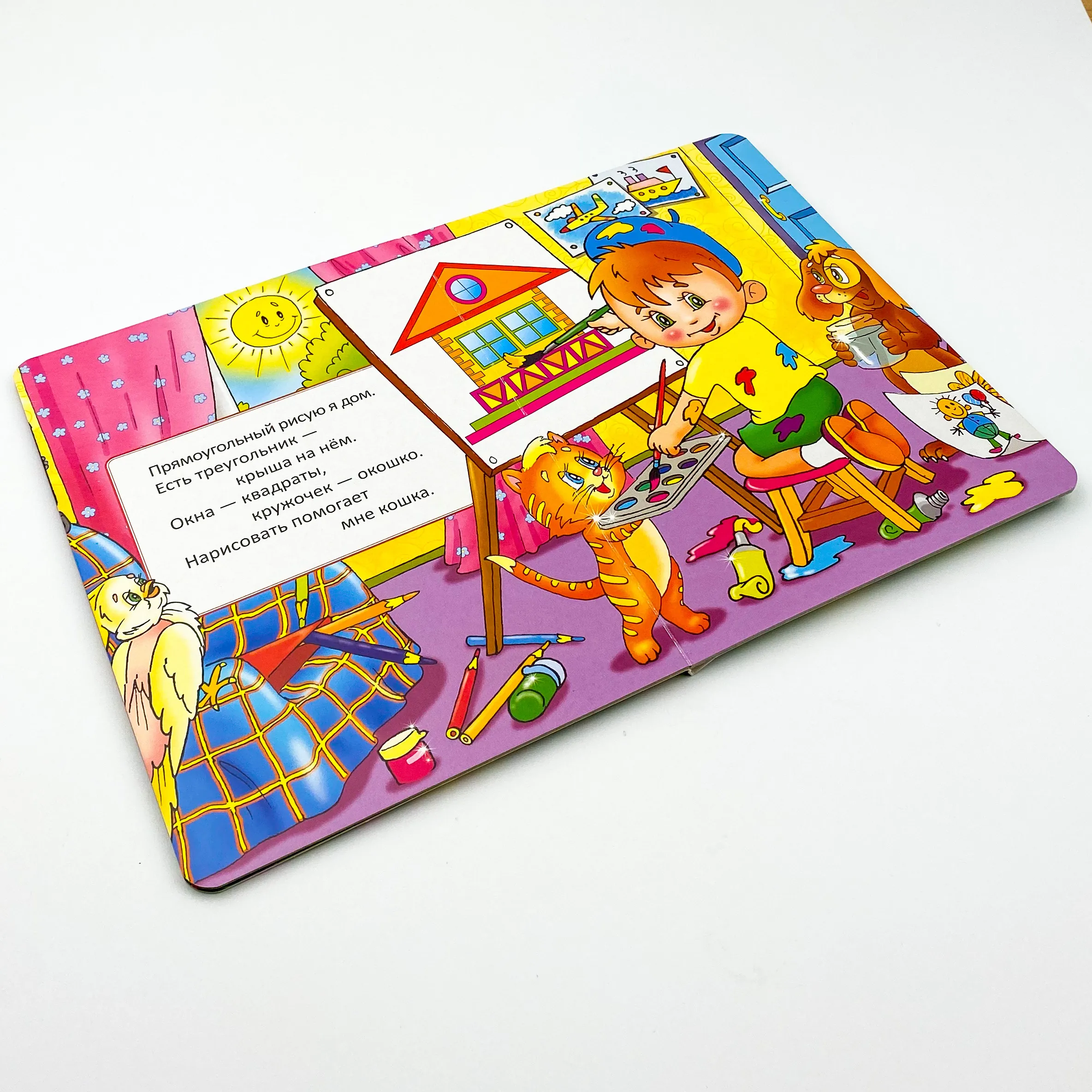 Формы и цвета. Автор — Тетяна Бочарова, Тумко Ірина Миколаївна. 