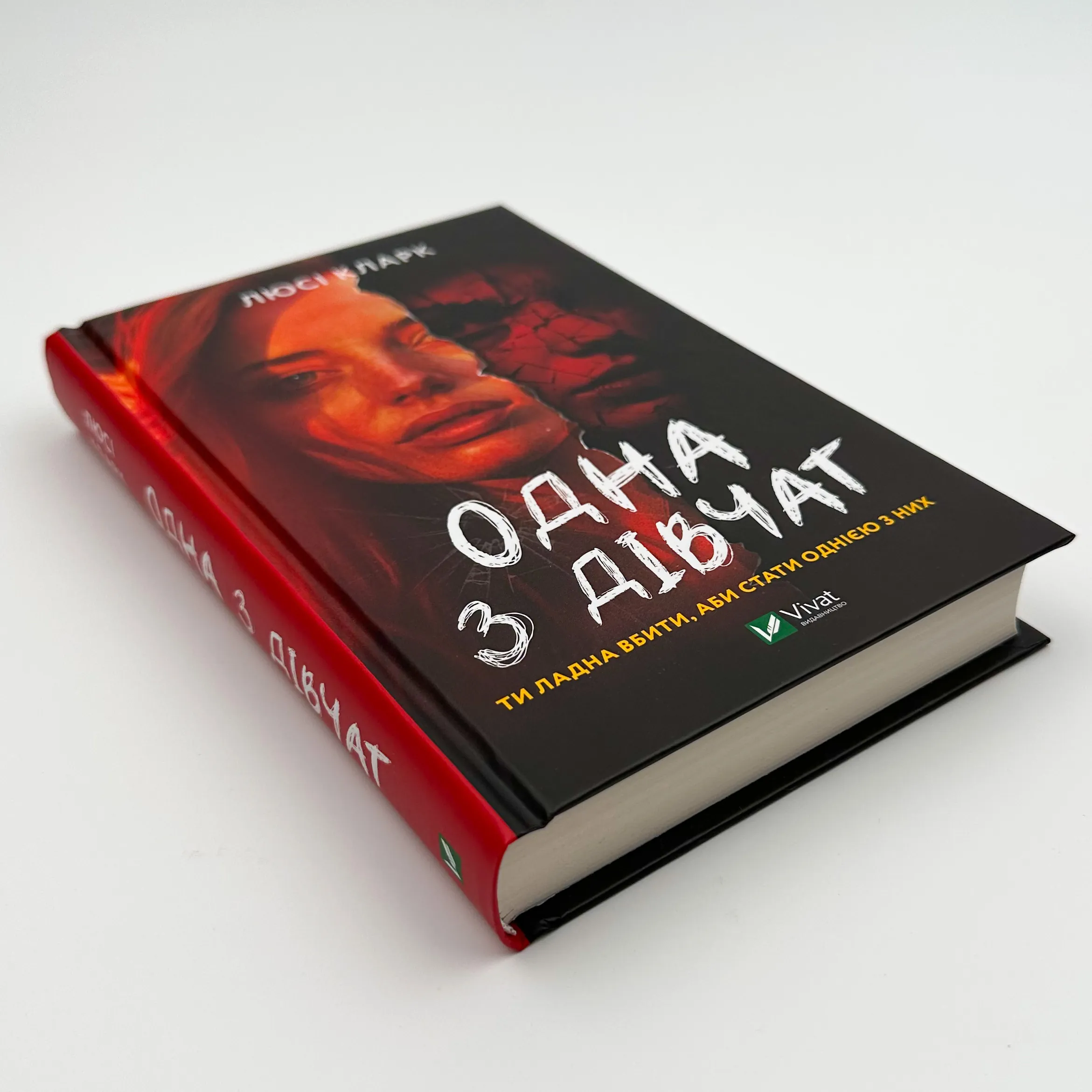 Одна з дівчат