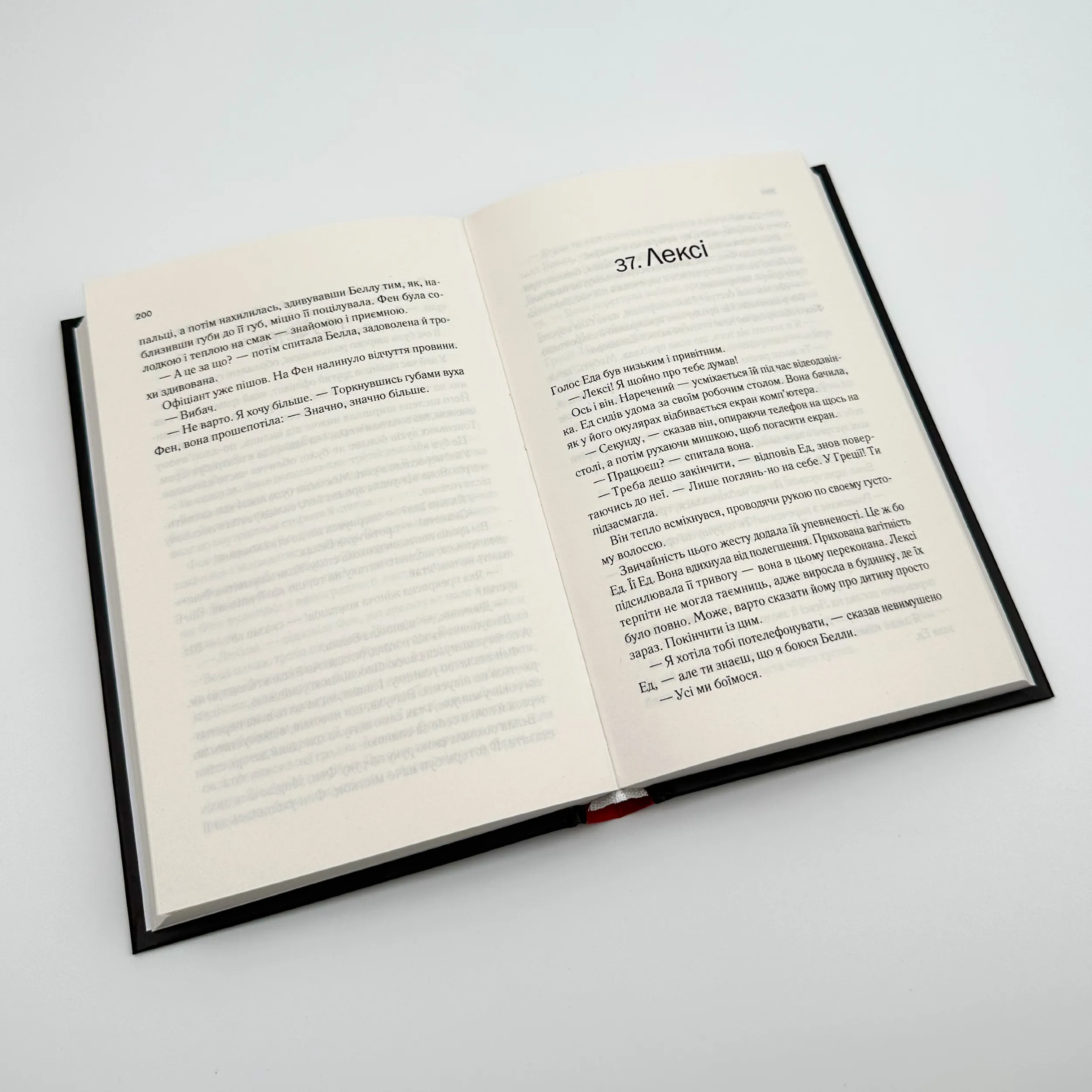 Одна з дівчат. Автор — Люсі Кларк. 