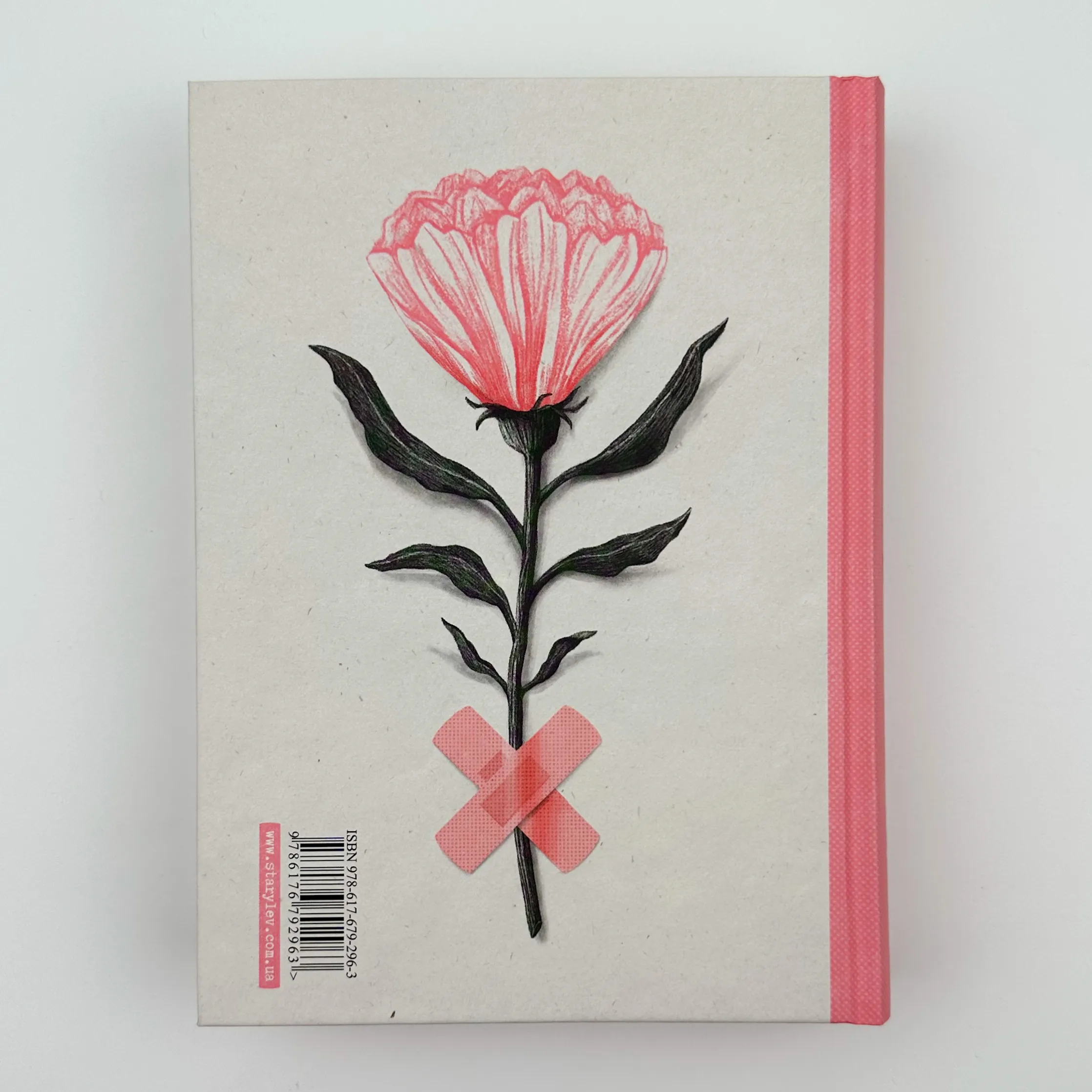 Під скляним ковпаком. Автор — Сильвія Плат. 