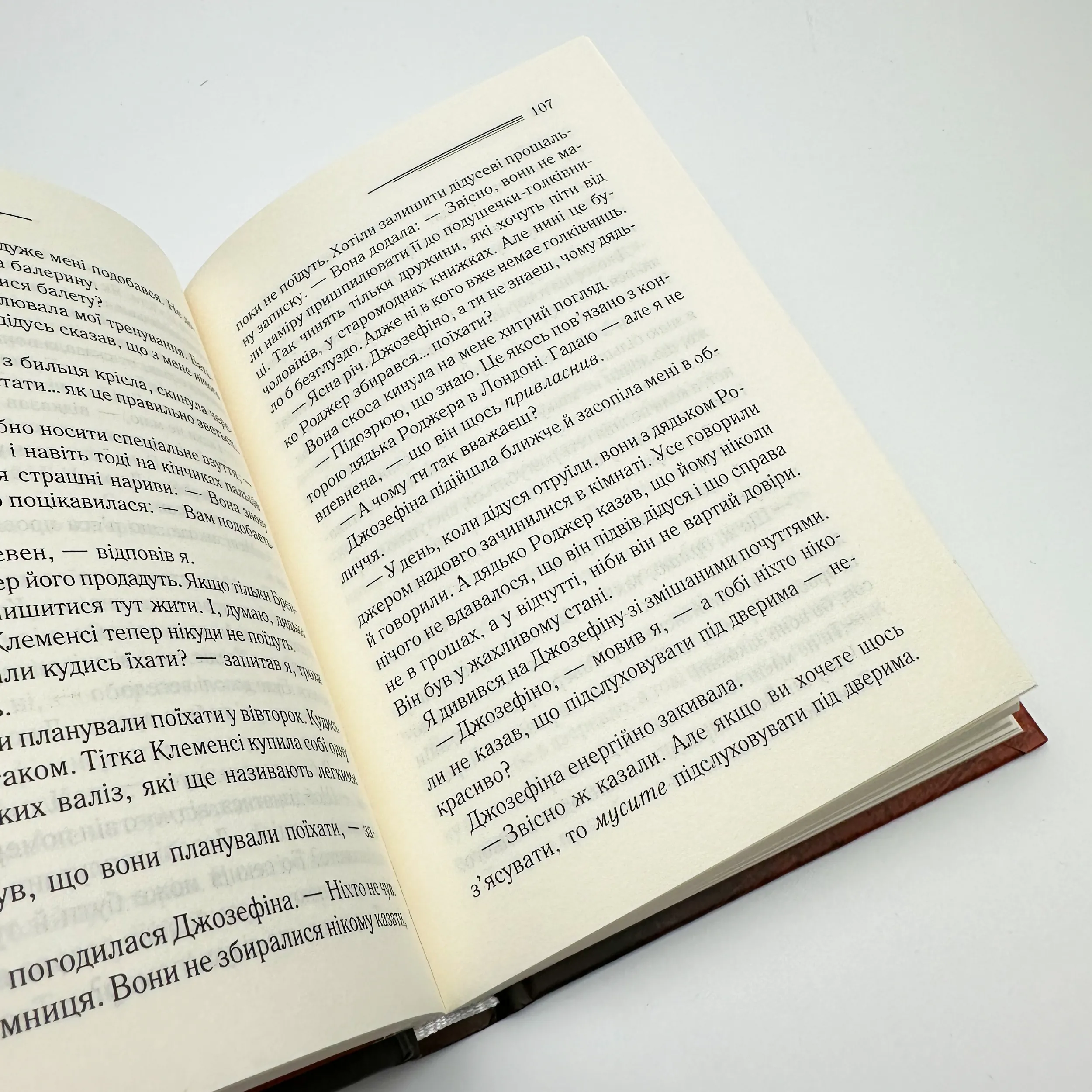 Кривий будиночок. Автор — Аґата Крісті. 