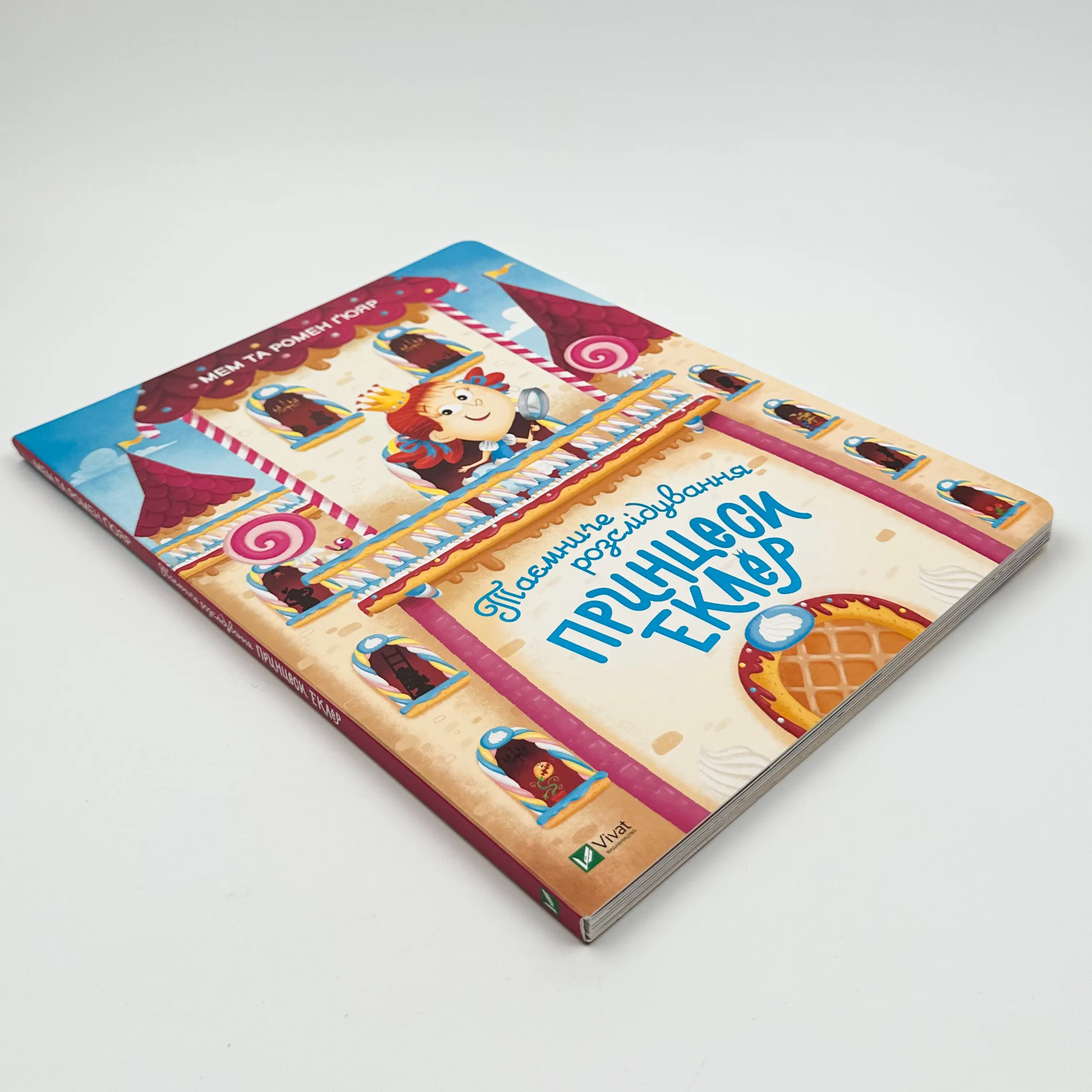 Таємниче розслідування принцеси Еклер