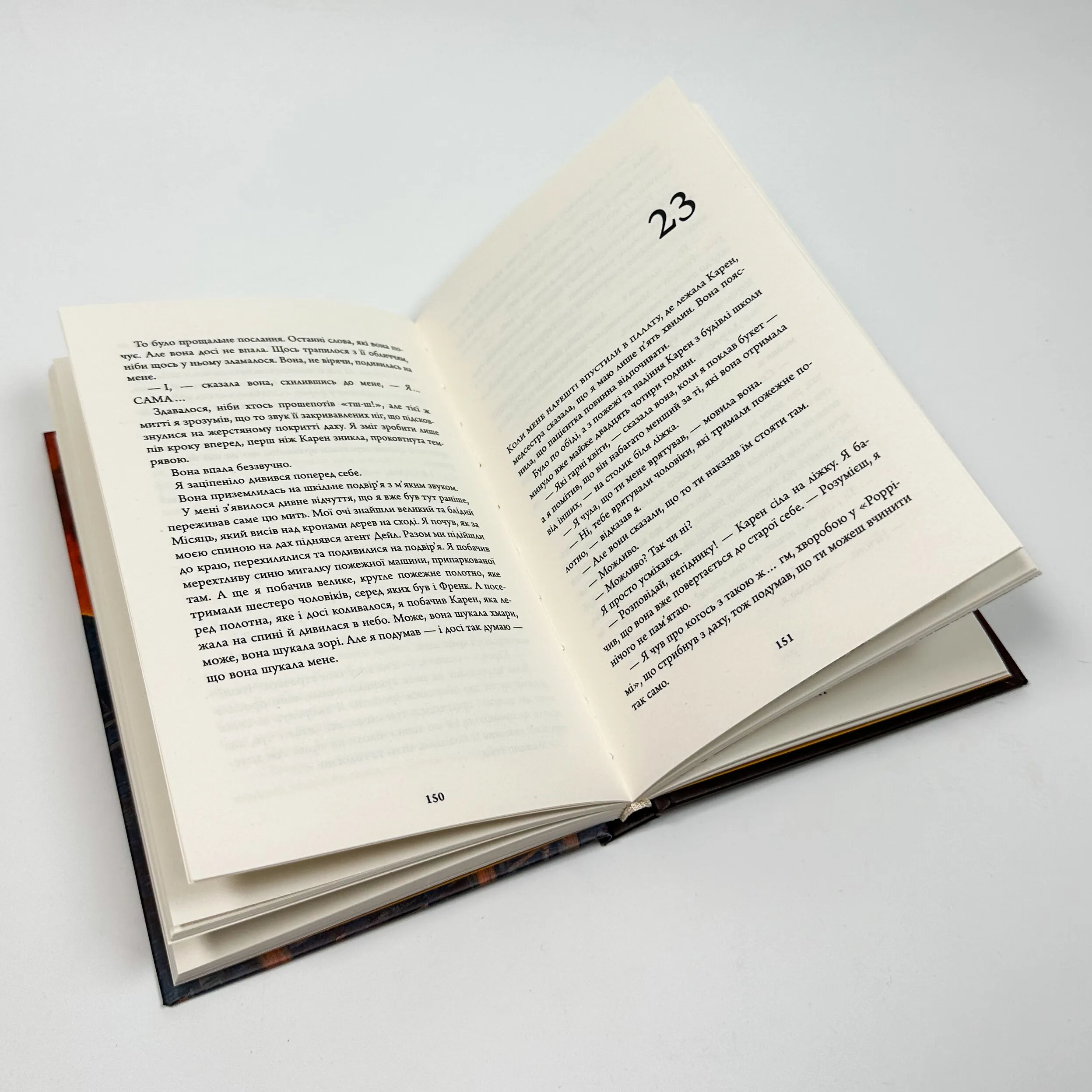 Нічний будинок. Автор — Ю Несбьо. 