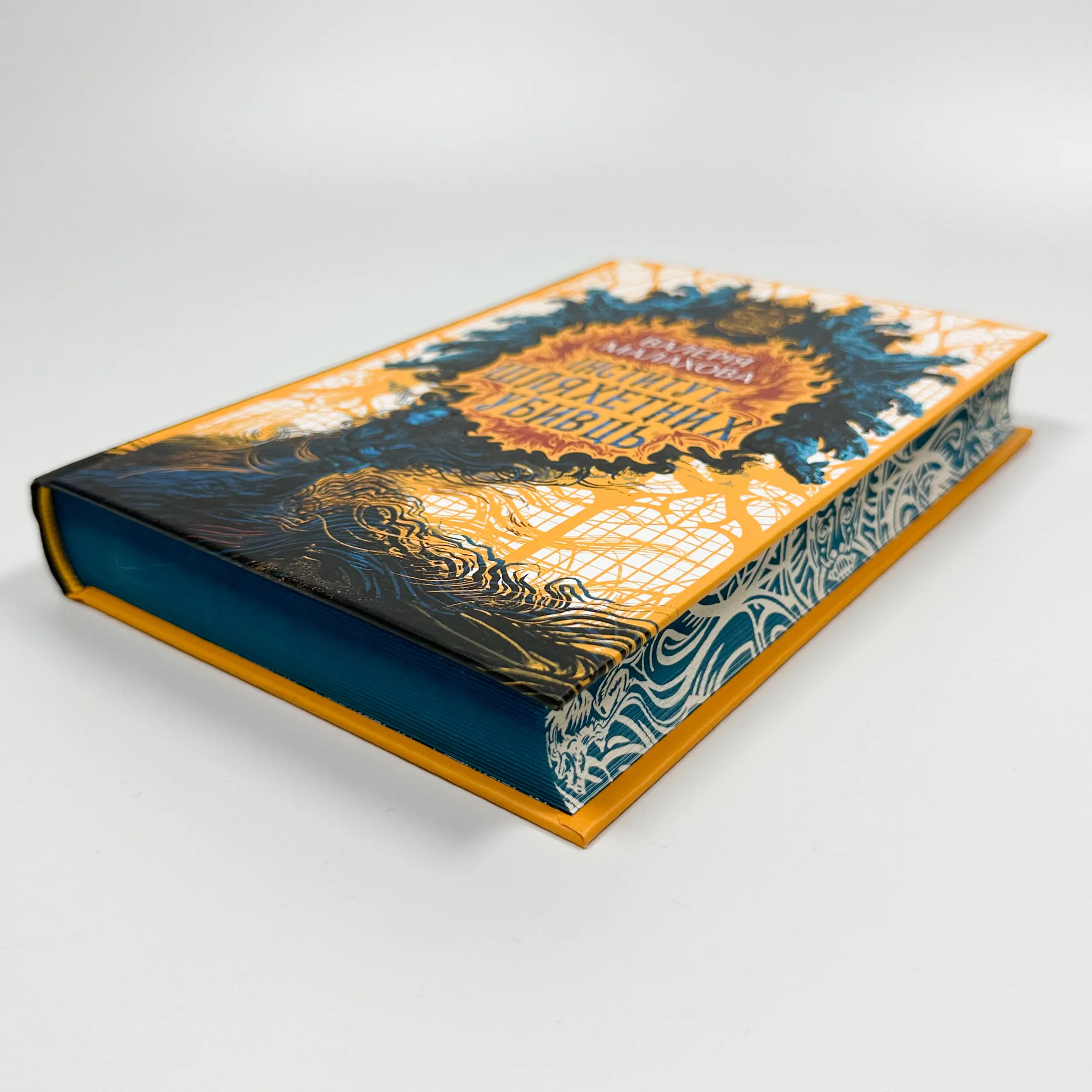 Інститут шляхетних убивць