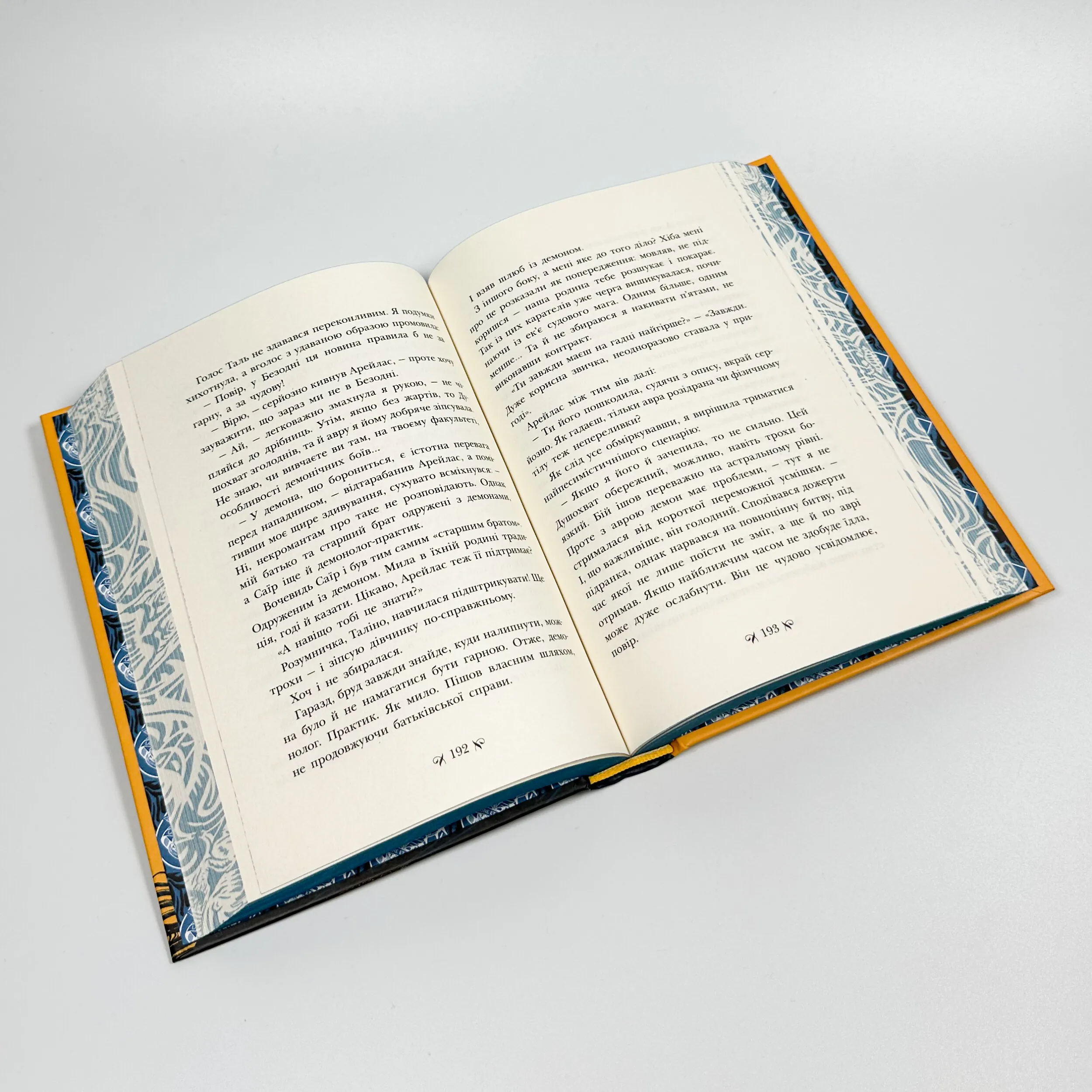 Інститут шляхетних убивць. Автор — Валерія Малахова. 