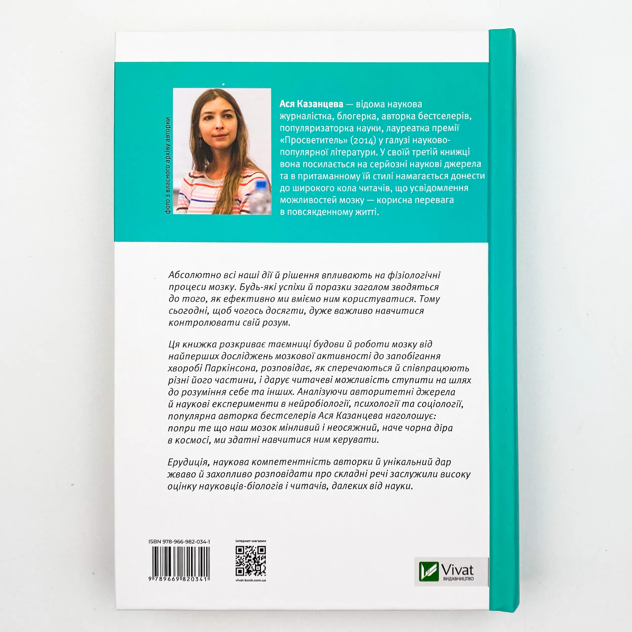 Мозок матеріальний. Про користь томографа, транскраніального стимулятора і клітин равлика. Автор — Казанцева Ася. 