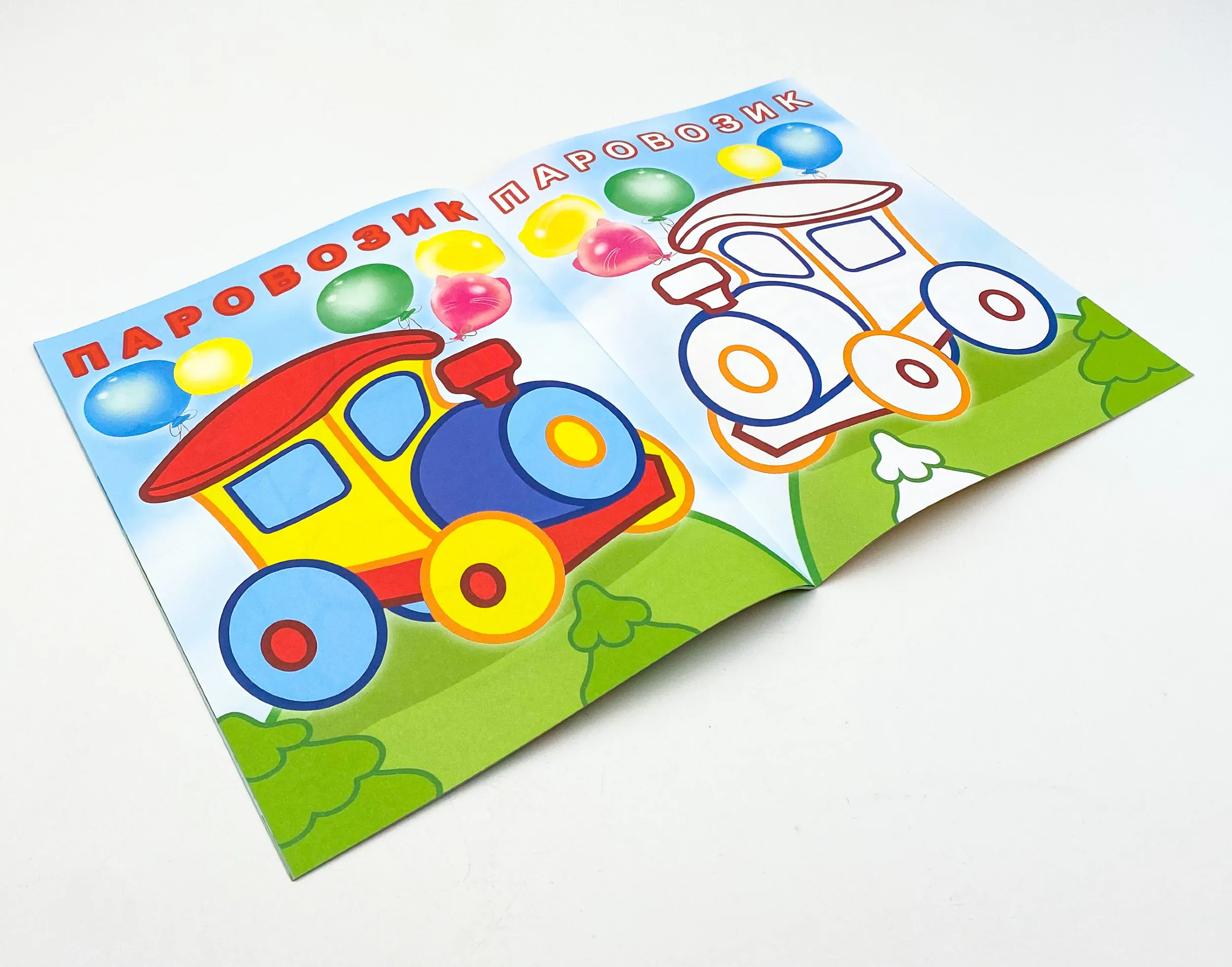 Упізнай і розфарбуй(Заєць і паровозик). Автор — Рід Барбара. 