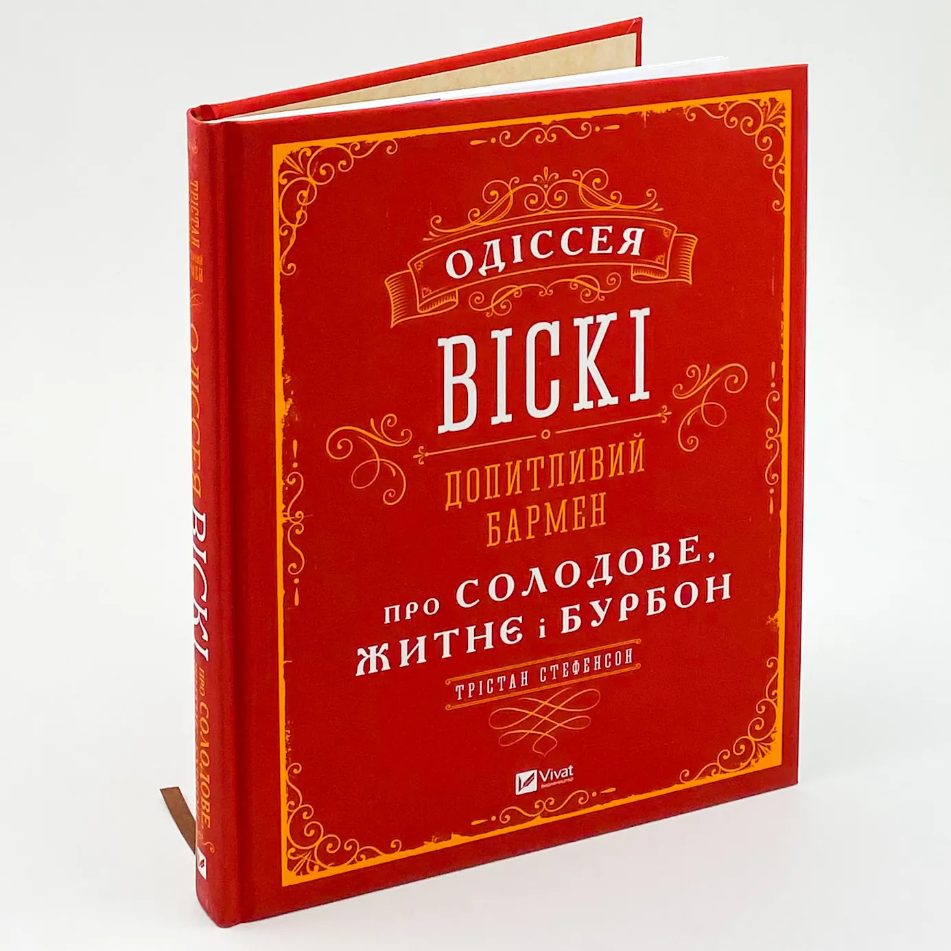 Одіссея віскі: допитливий бармен про солодове, житнє і бурбон