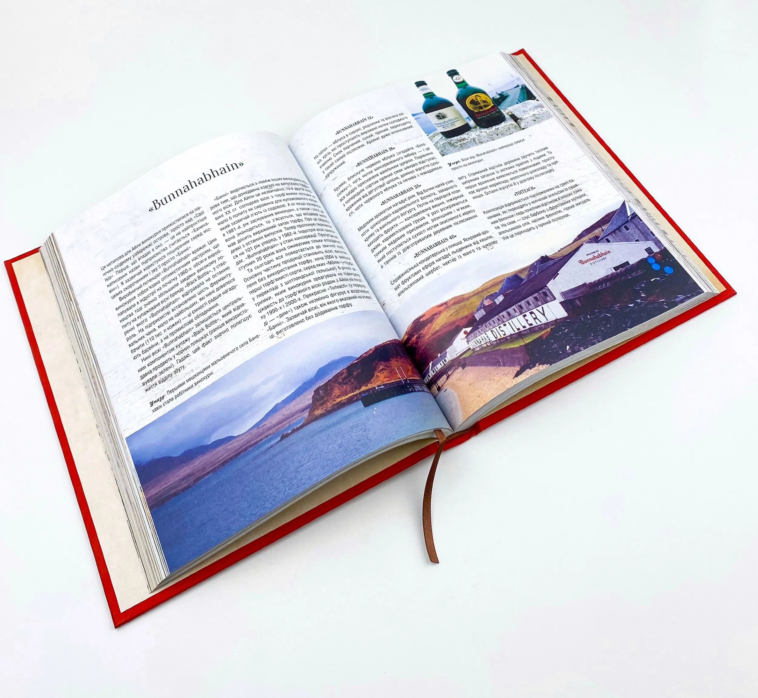 Одіссея віскі: допитливий бармен про солодове, житнє і бурбон. Автор — Стефенсон Трістан. 