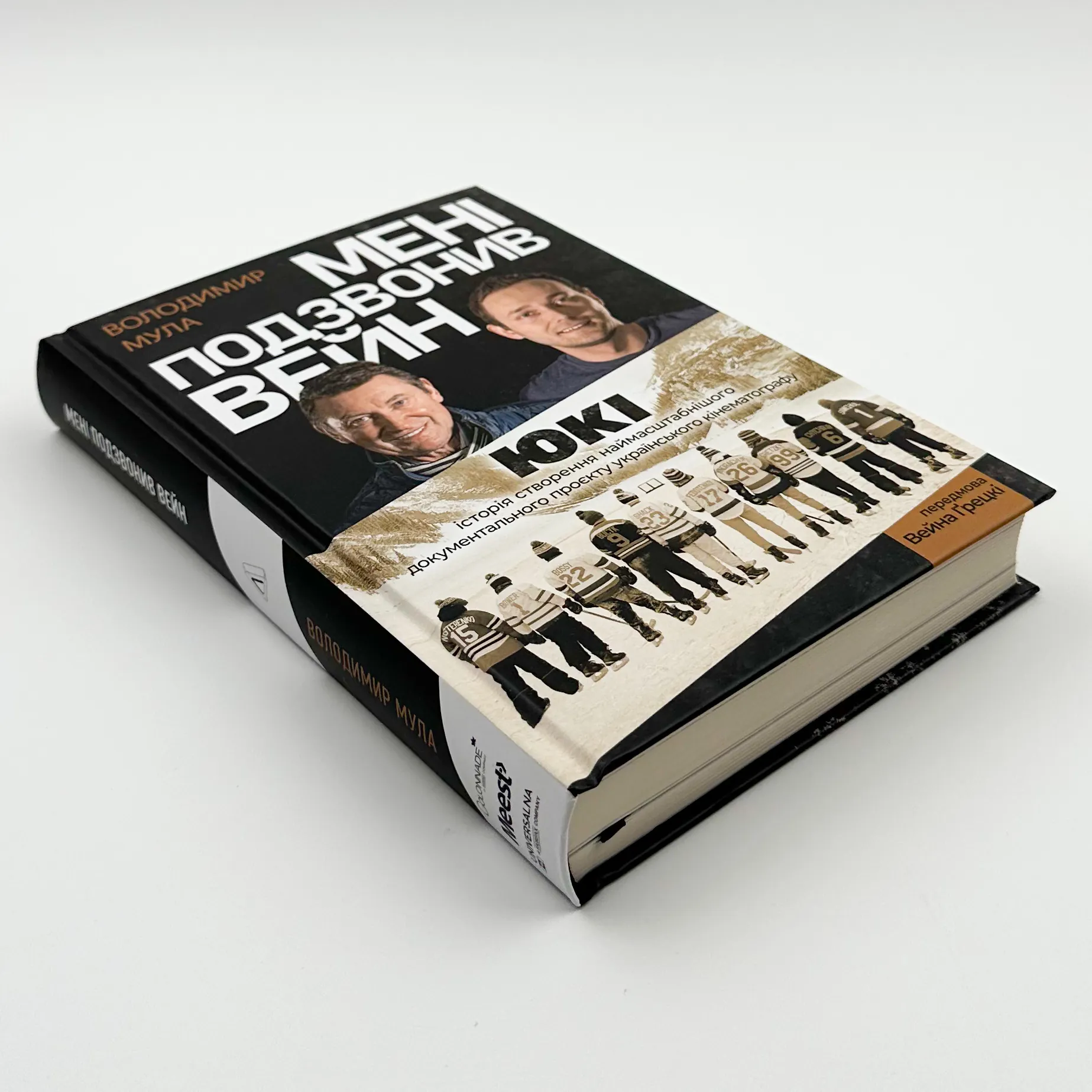 Мені подзвонив Вейн