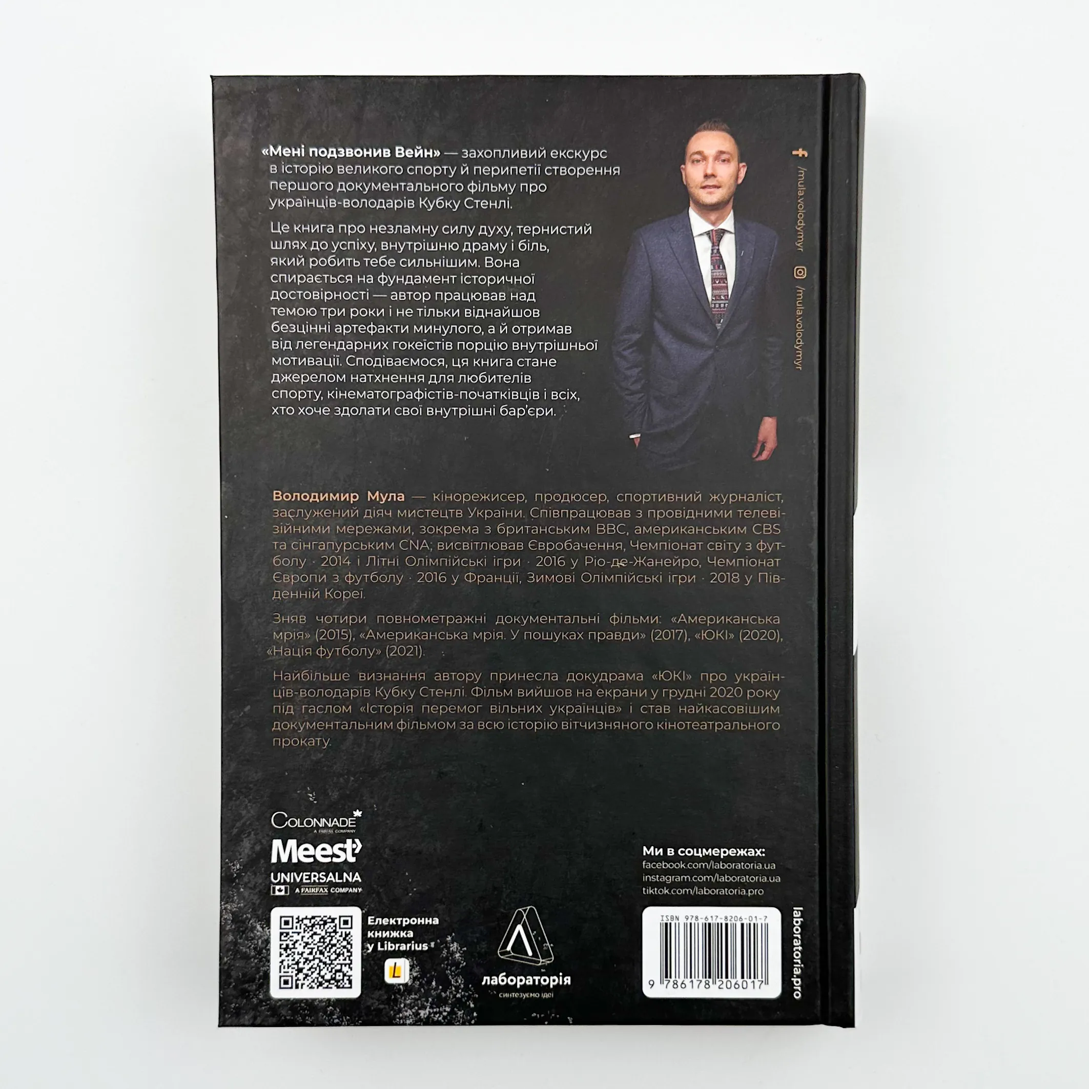 Мені подзвонив Вейн. . 