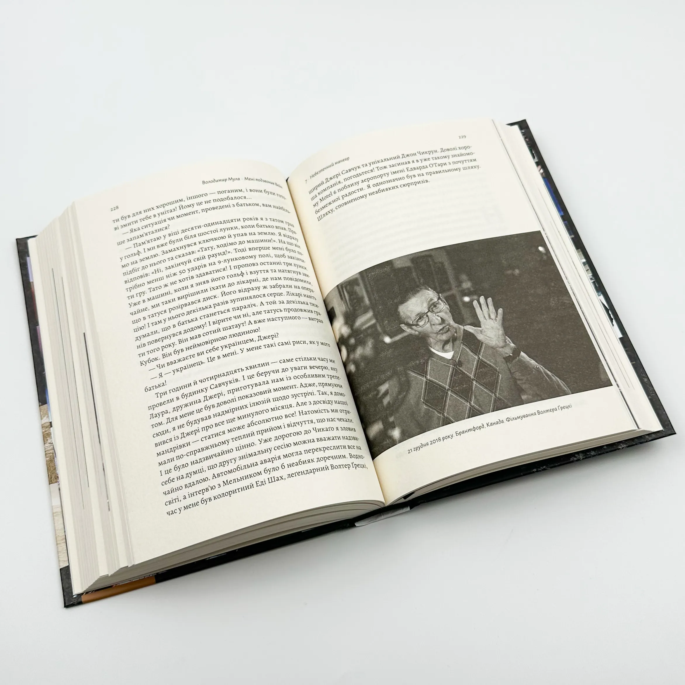 Мені подзвонив Вейн. . 