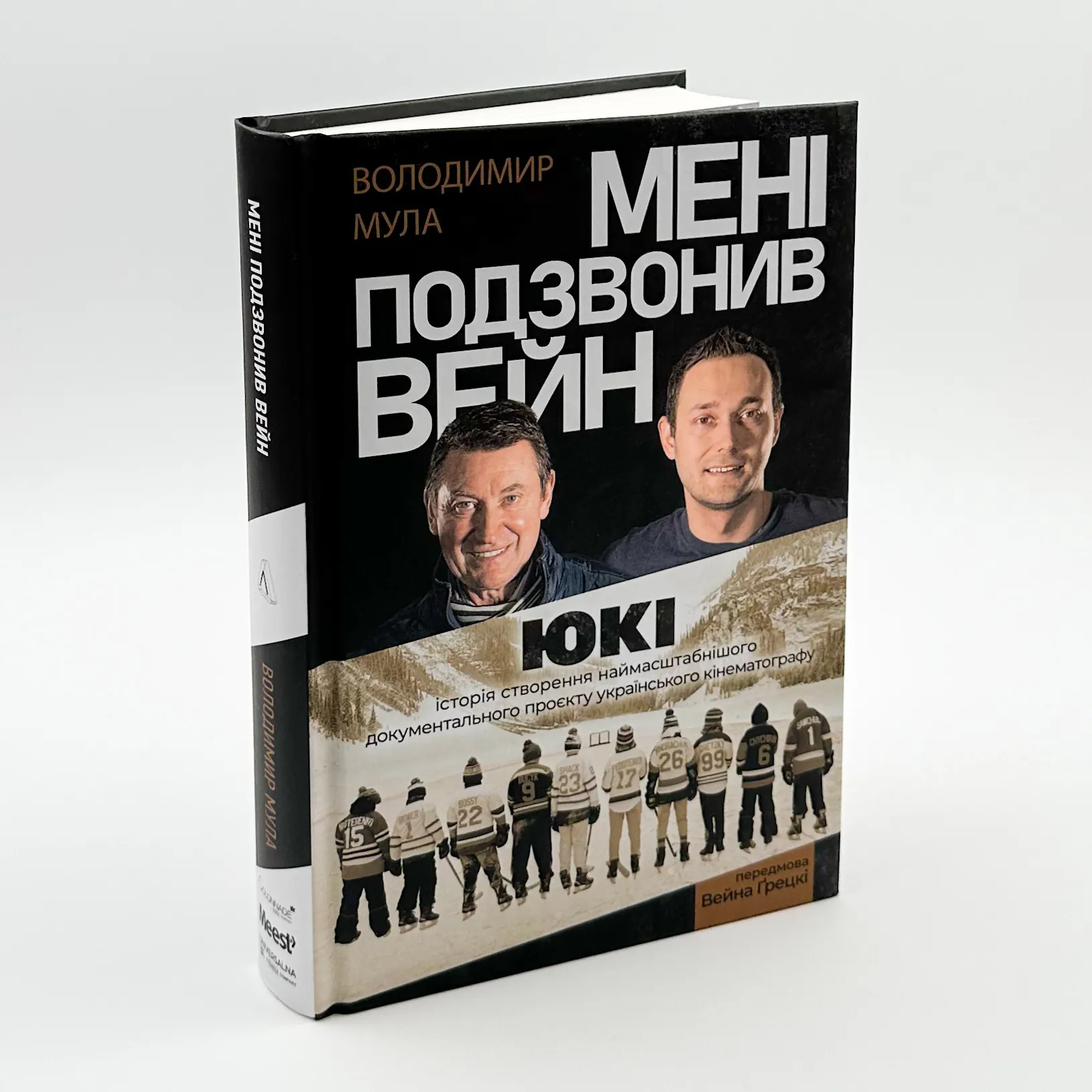 Мені подзвонив Вейн. . 