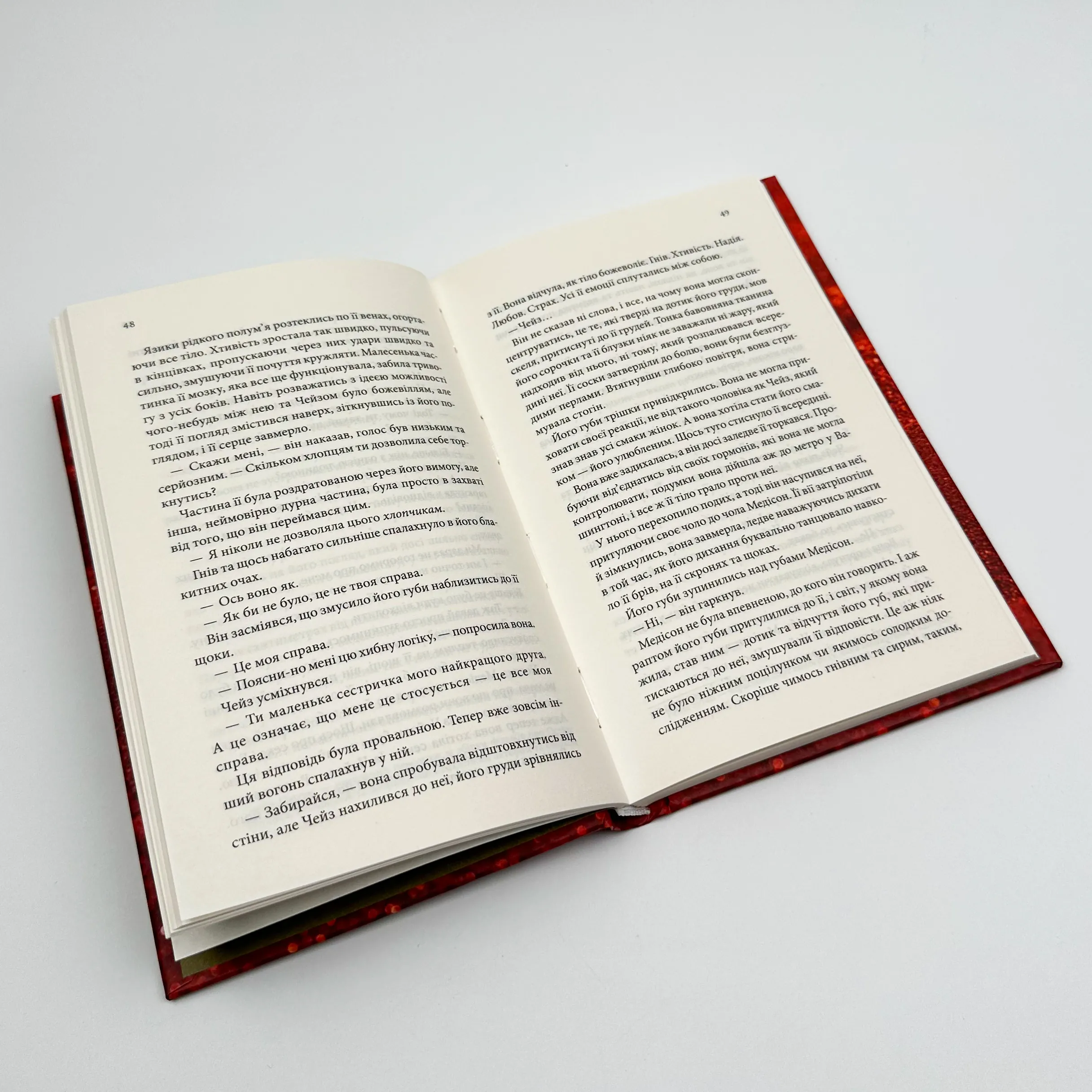 Спокушаючи шафера (Брати Гембл кн.1). Автор — Дж. Л. Арментраут. 