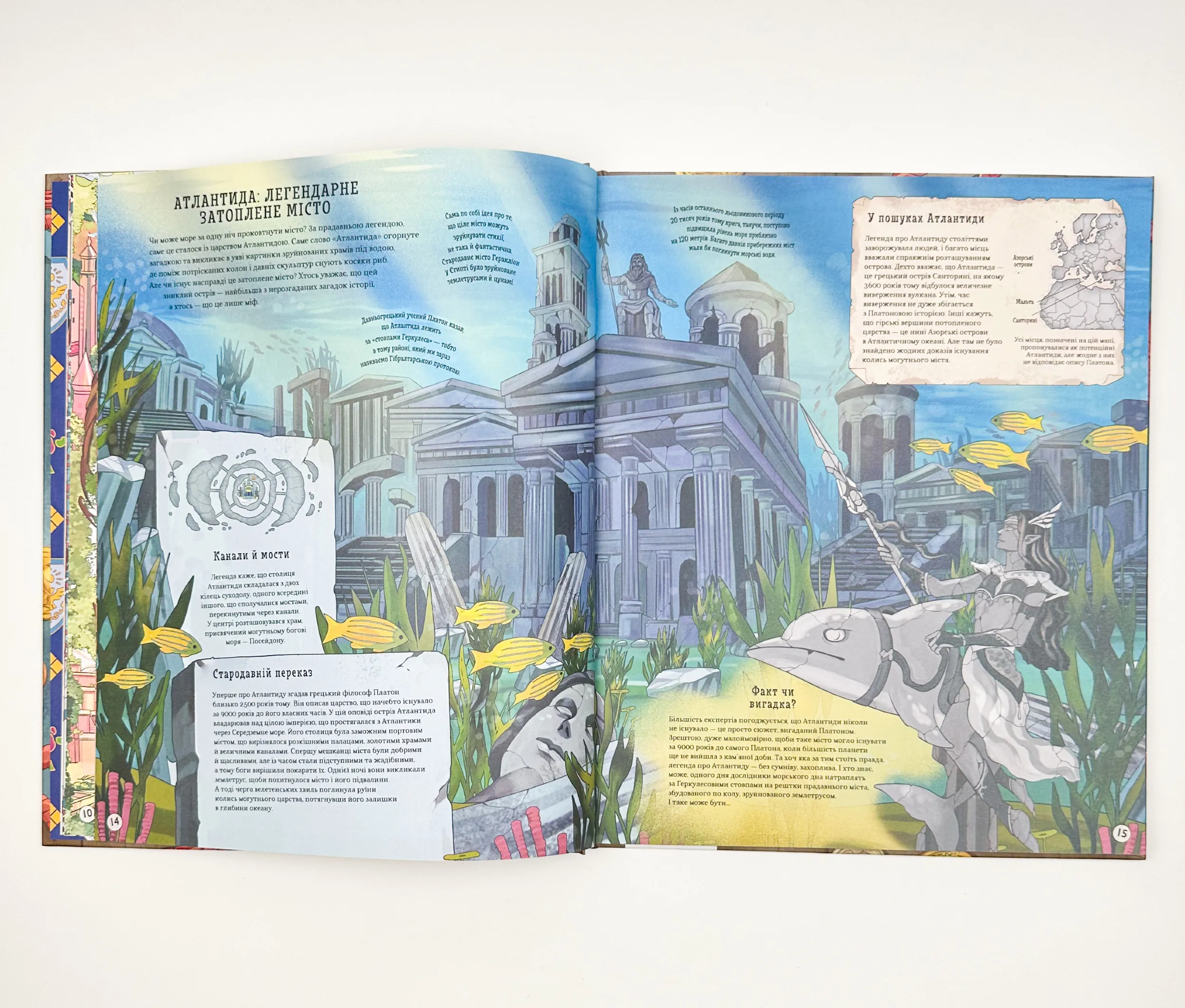 Атлас загублених королівств. Автор — Емілі Хокінс. 