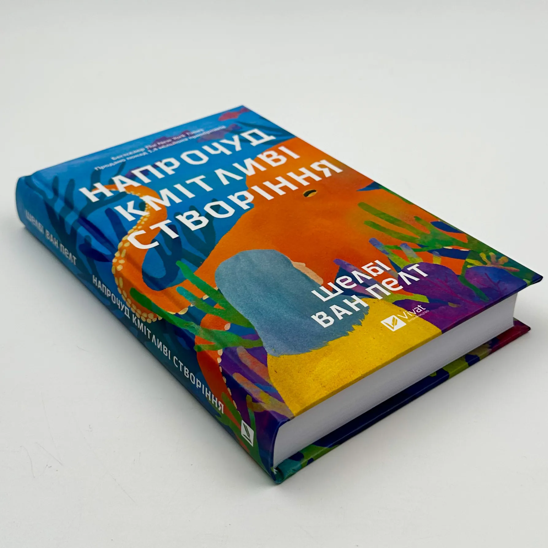 Напрочуд кмітливі створіння