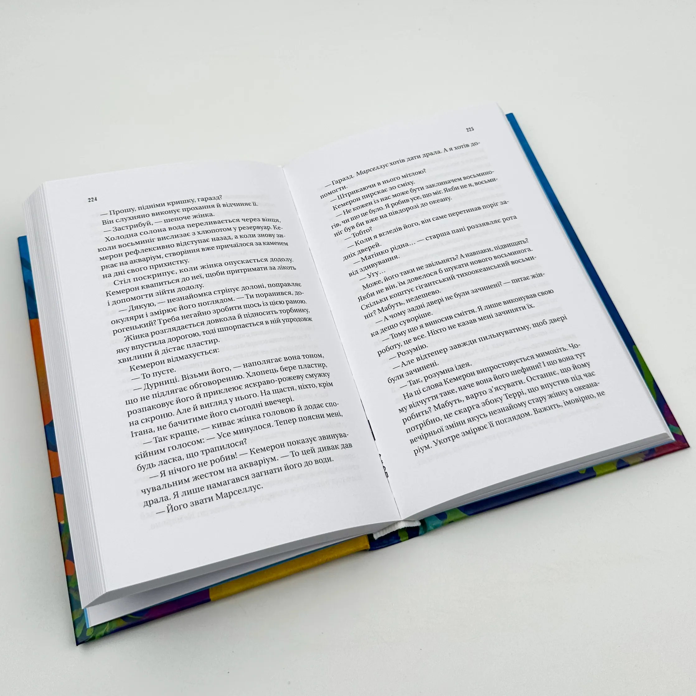 Напрочуд кмітливі створіння. Автор — Шелбі Ван Пелт. 