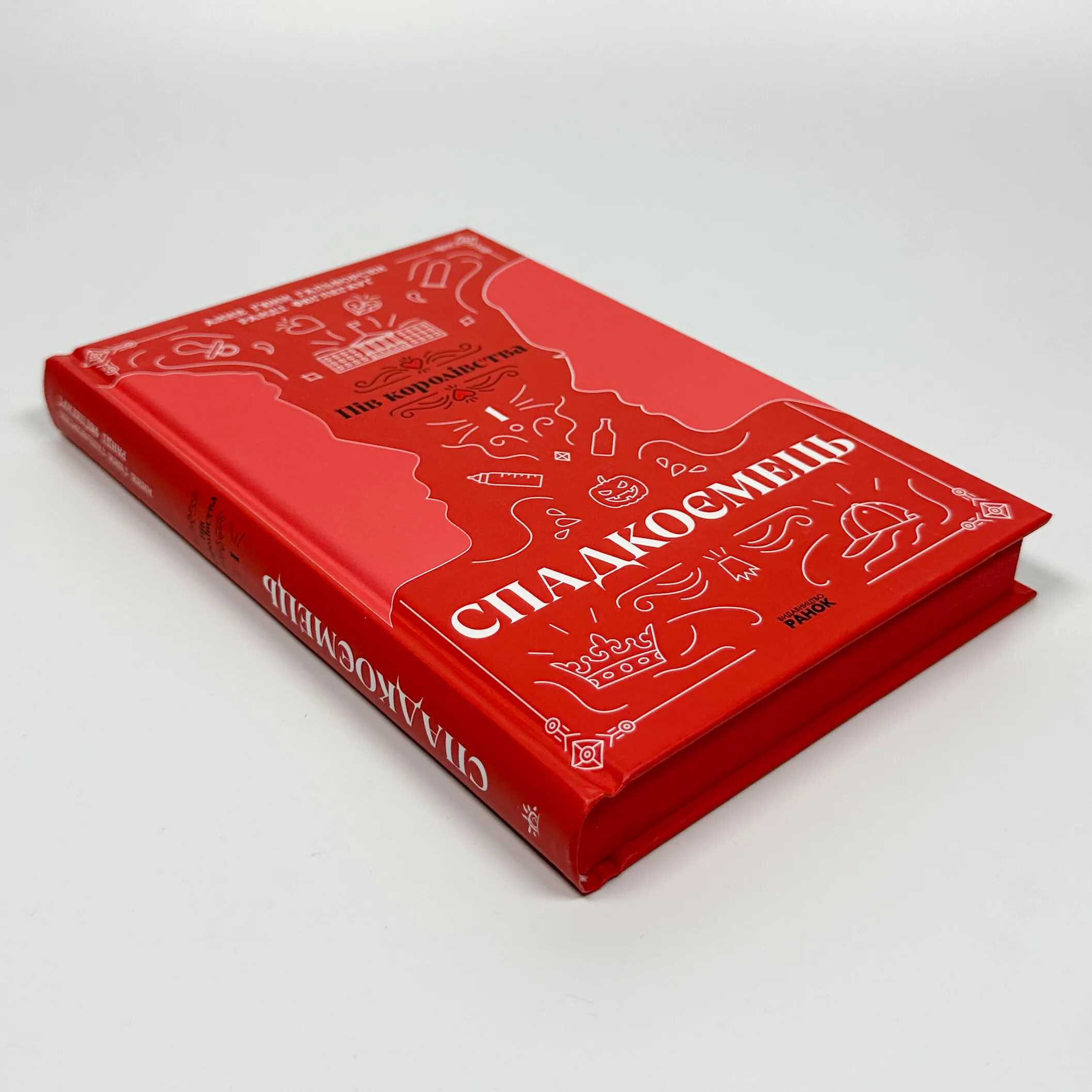 Спадкоємець. Книга 1. Пів королівства