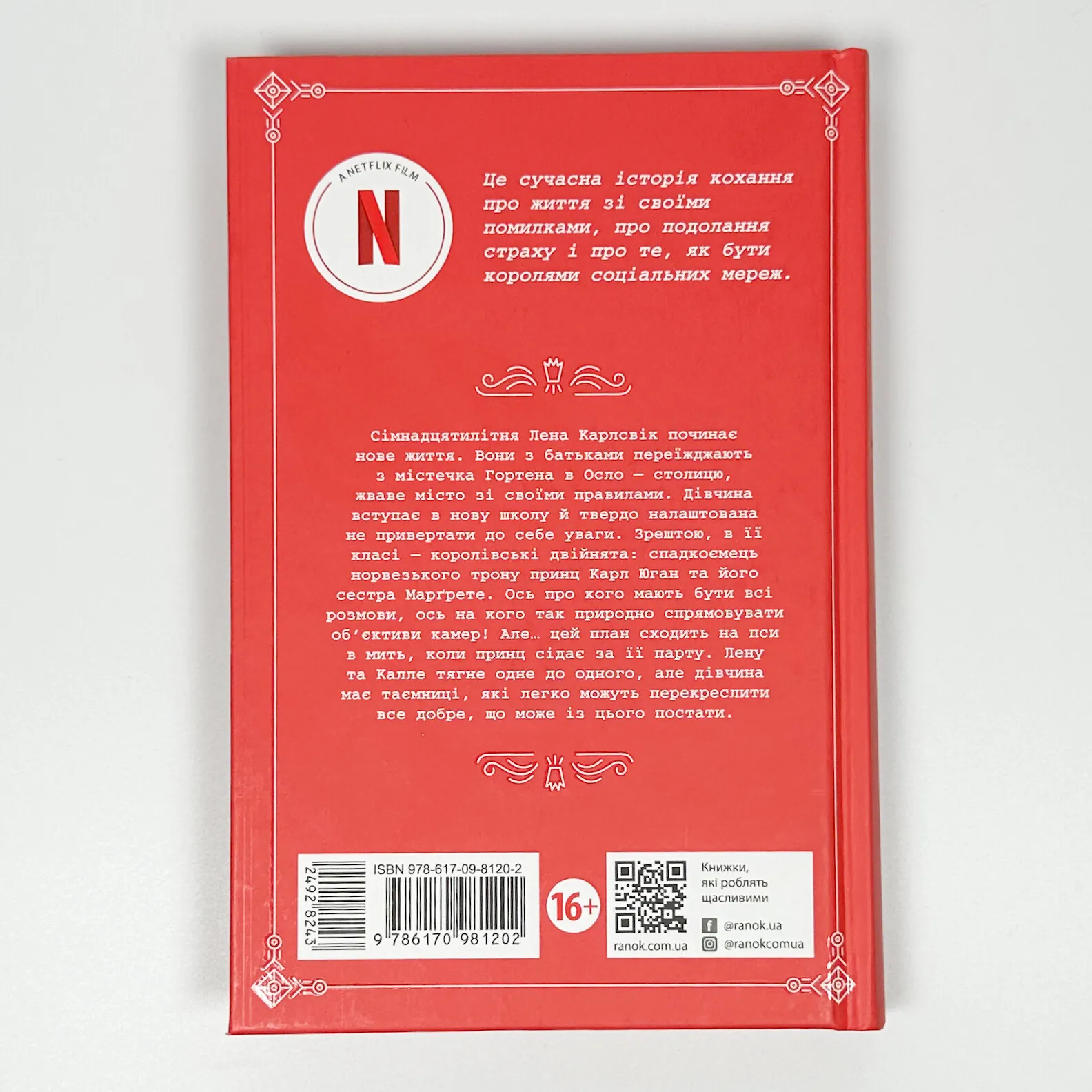 Спадкоємець. Книга 1. Пів королівства. Автор — Ранді Фюґлегауґ, Анне Ґюнн Гальворсен. 