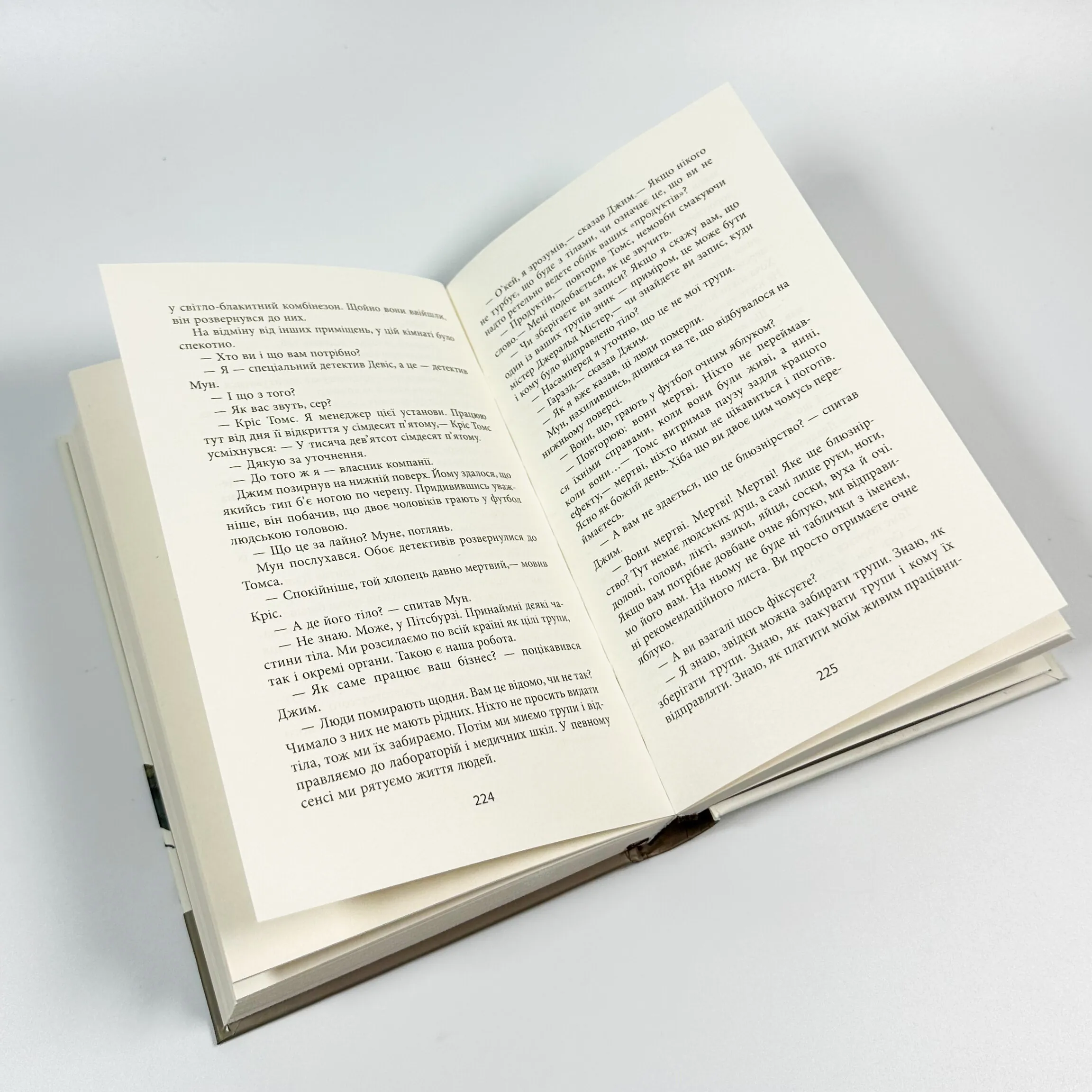 Дерева. Автор — Персіваль Еверетт. 