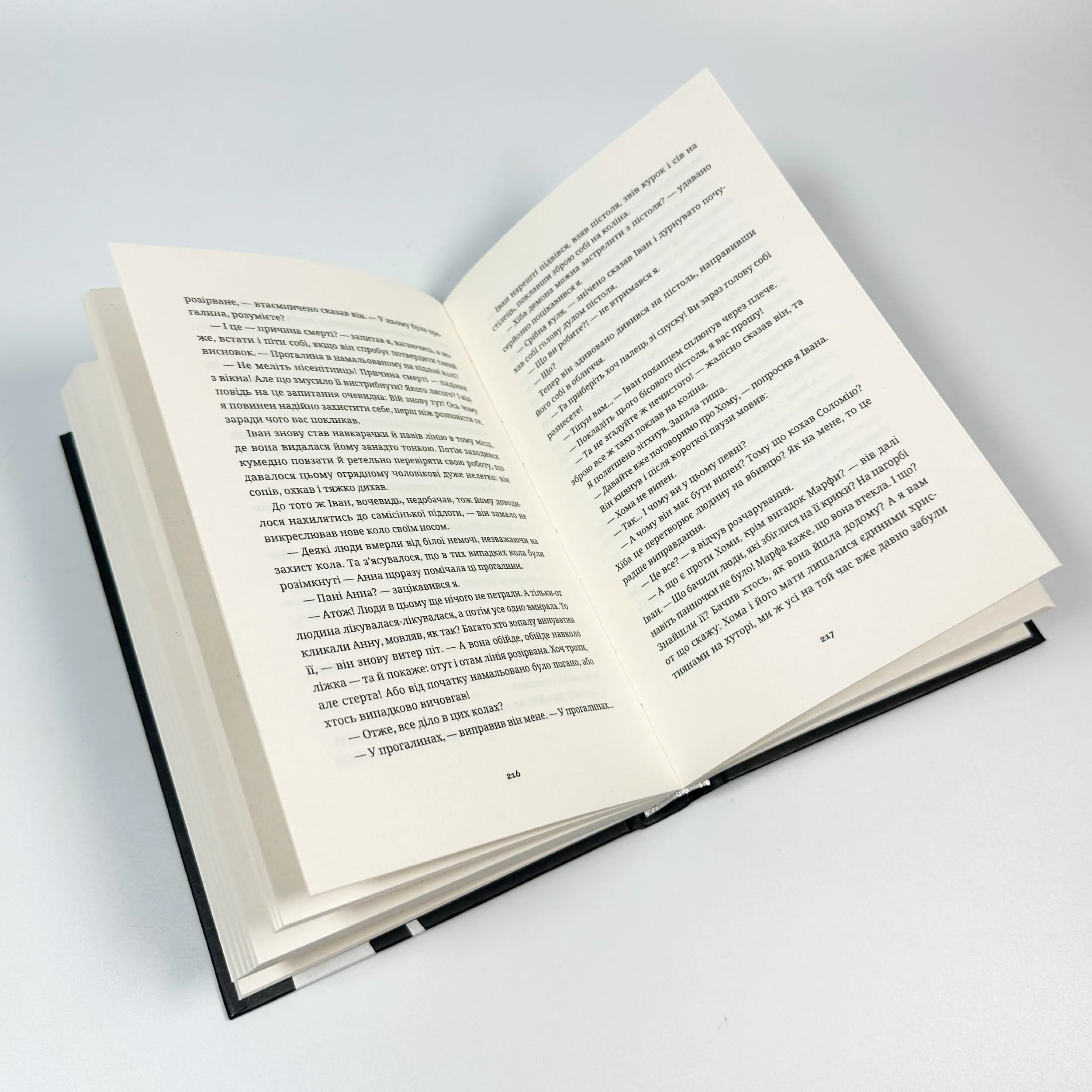 Білий попіл. Автор — Ілларіон Павлюк. 