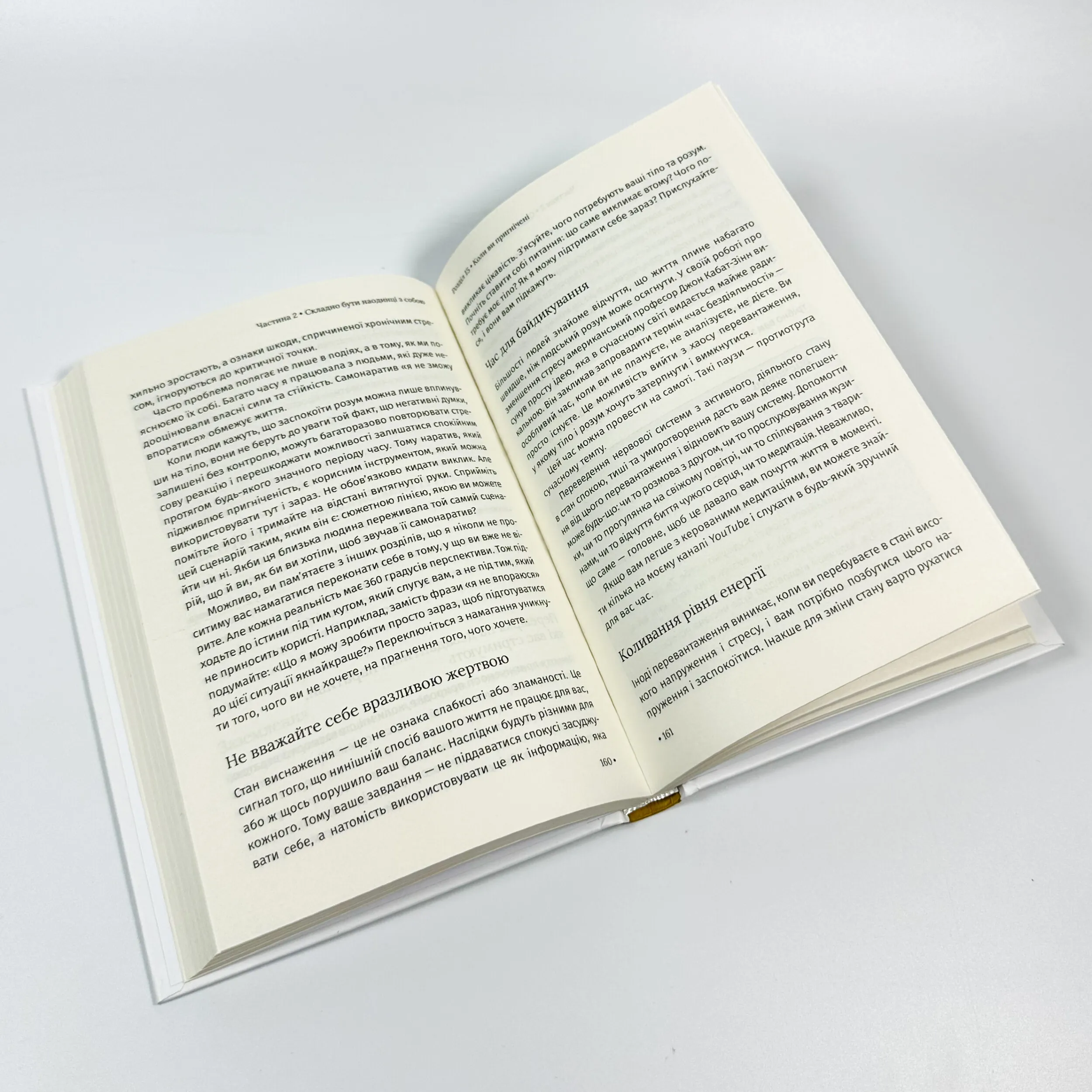 Відкрийте цю книжку, коли.... Автор — Джулі Сміт. 