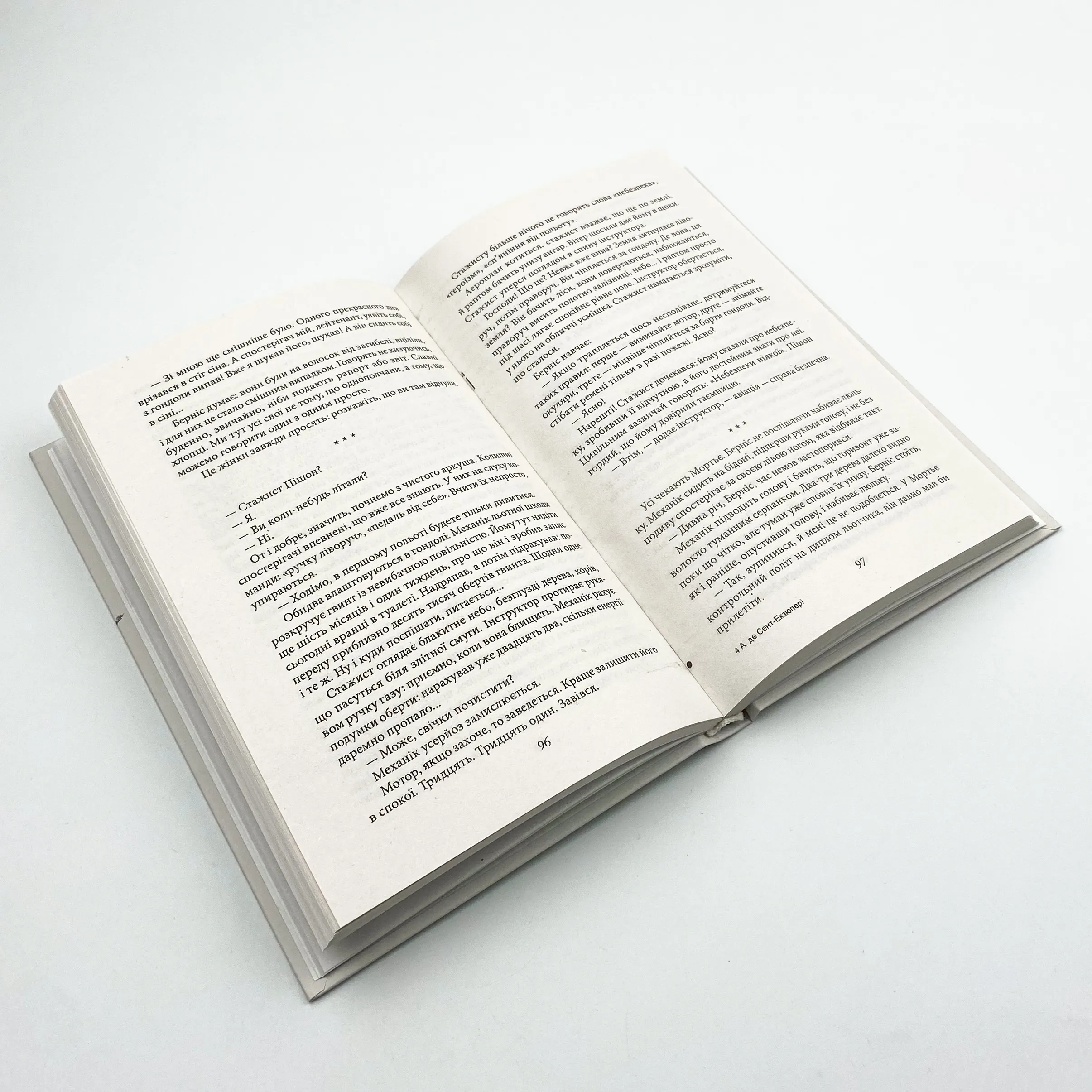 Маленький принц. Листи та публіцистика. Автор — Антуан де Сент-Екзюпері. 