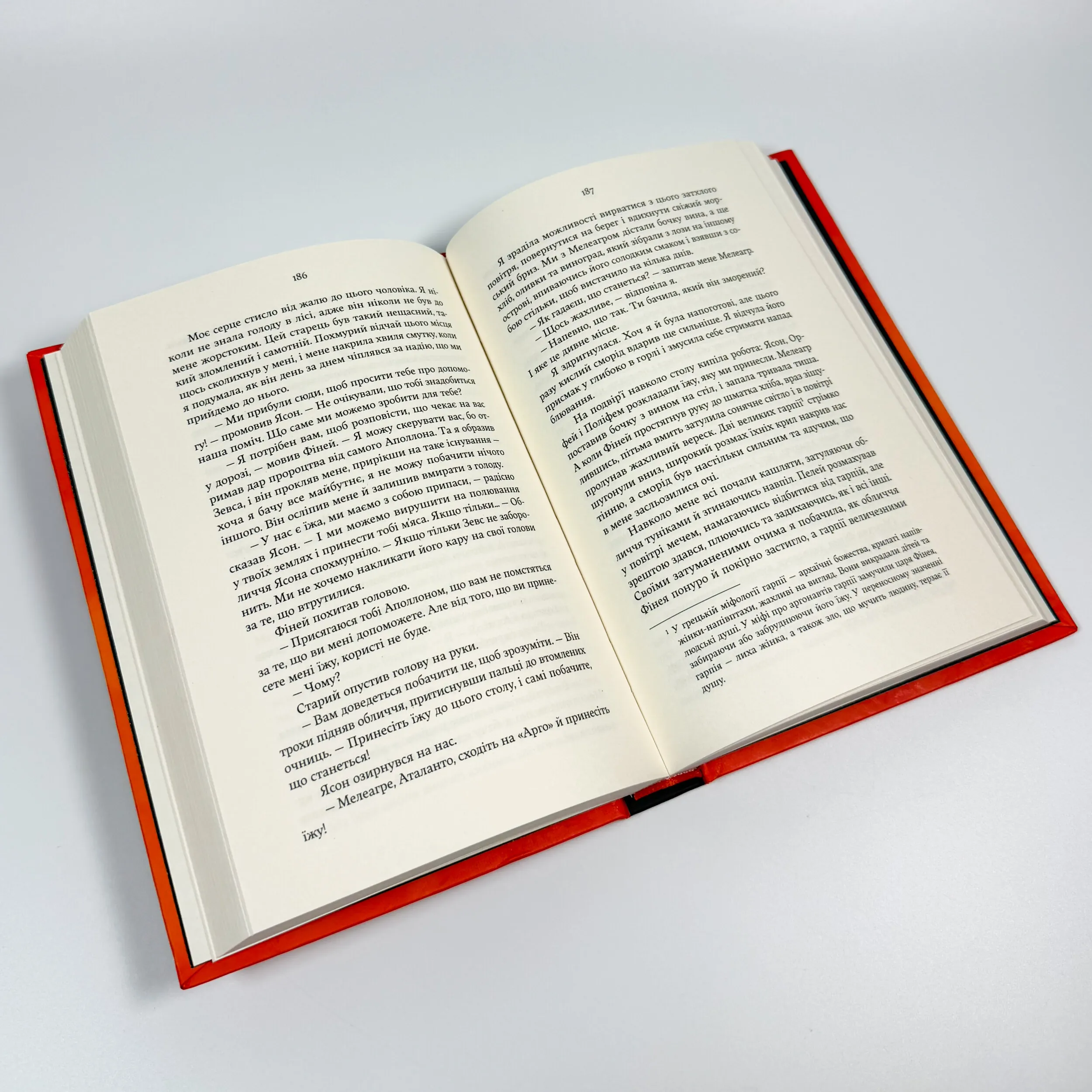 Аталанта. Автор — Дженніфер Сейнт. 