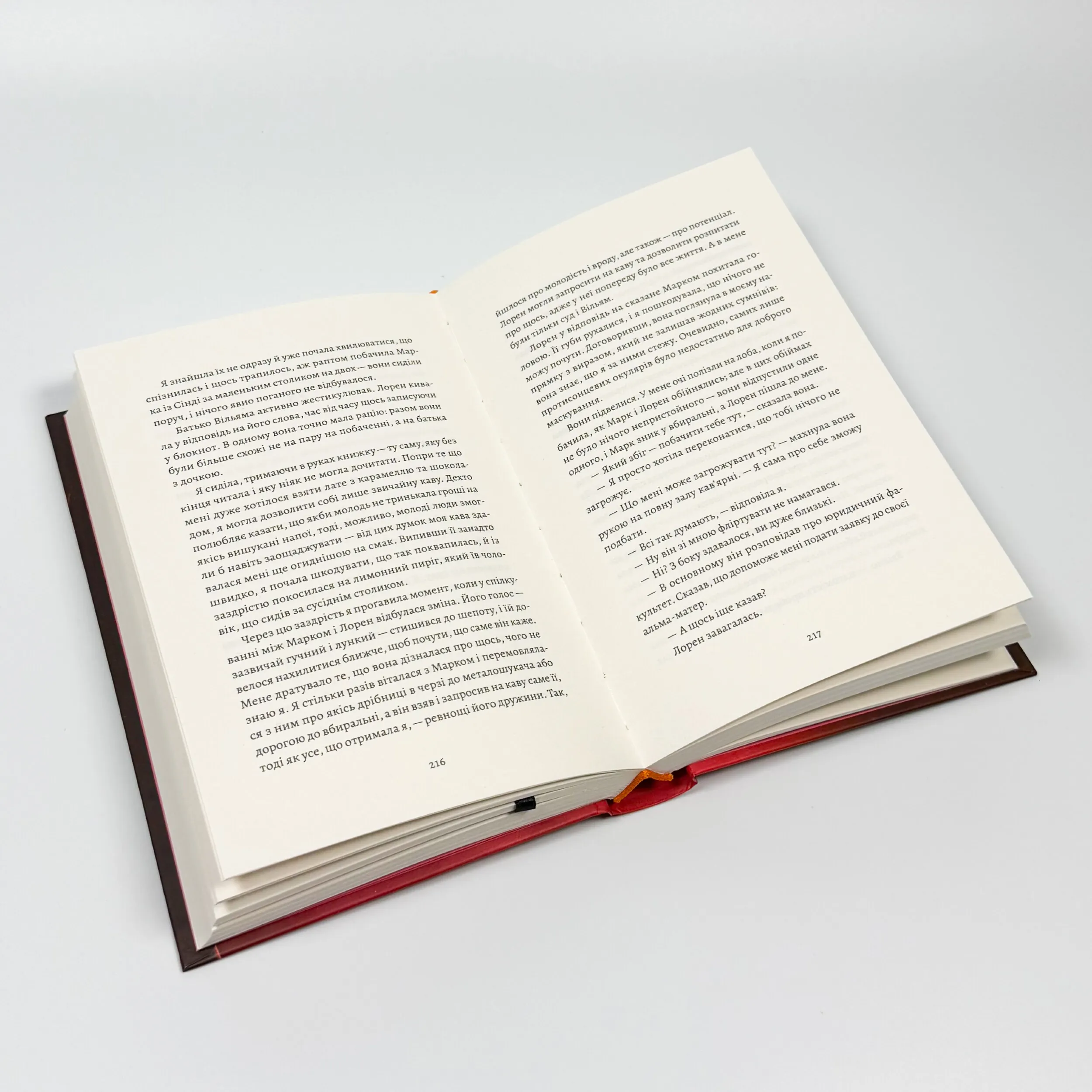 Любовні листи до серійного вбивці. Автор — Таша Корьелл. 