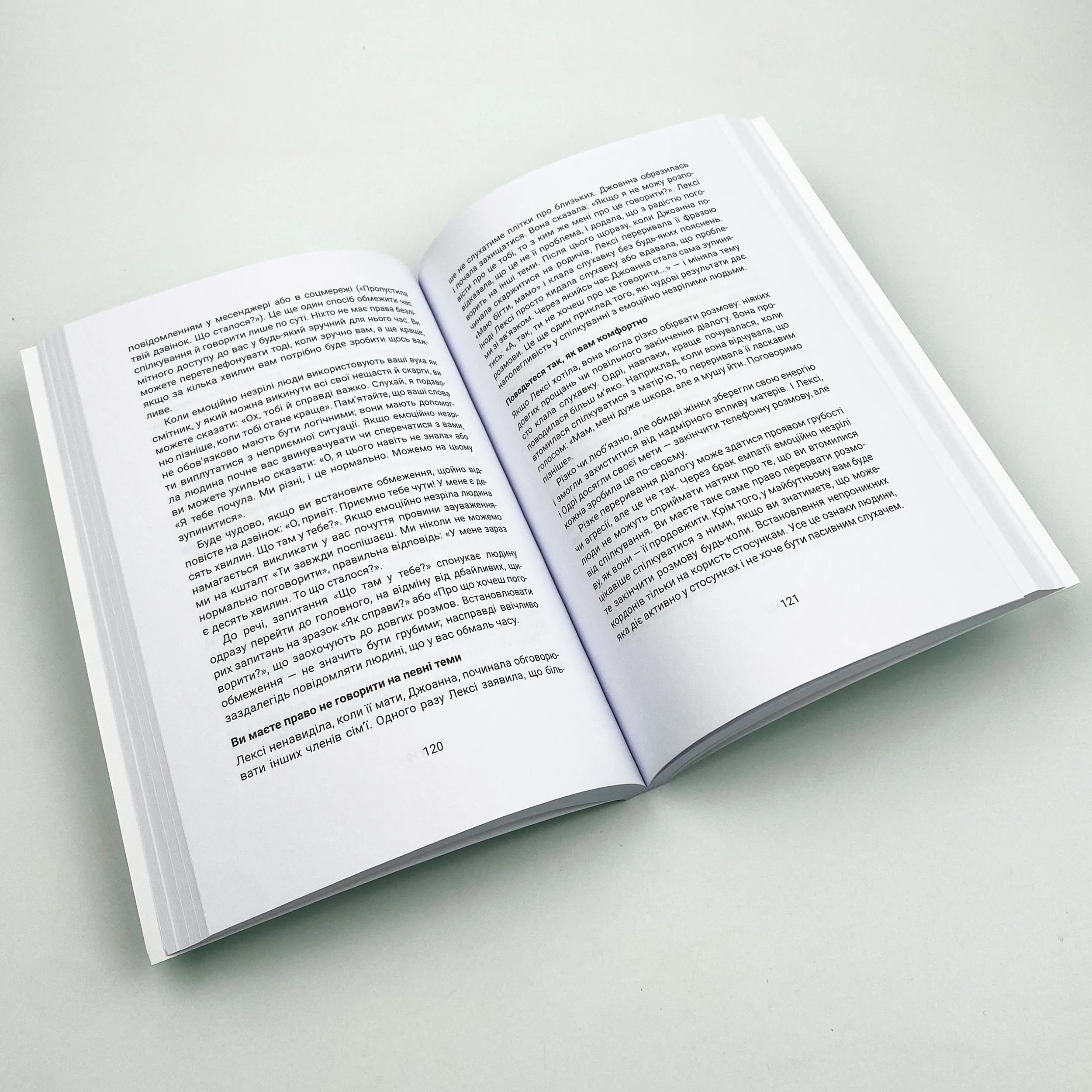 Вільні діти емоційно незрілих батьків. Автор — Ліндсі К. Гібсон. 