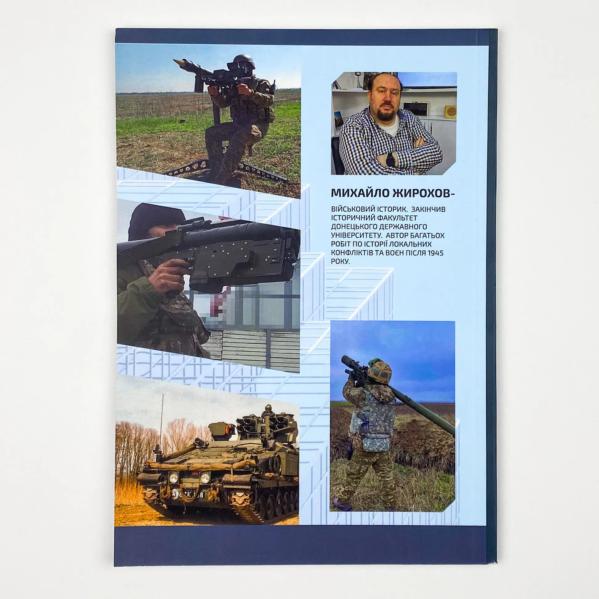 Легкі та смертоносні: переносні зенітно-ракетні комплекси в ЗСУ. Автор — Михайло Жирохов. 