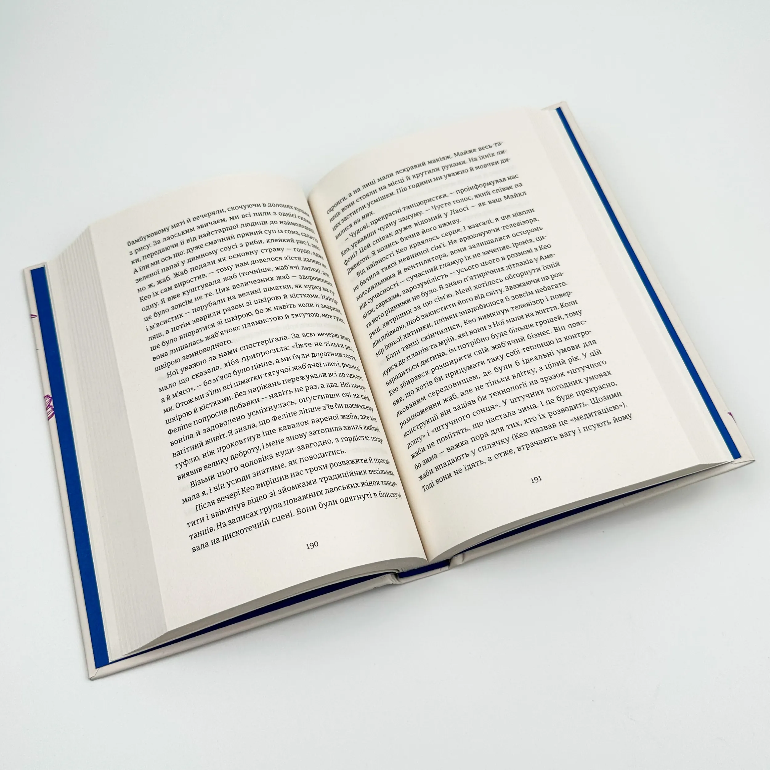 Я згодна. Автор — Элизабет Гилберт. 