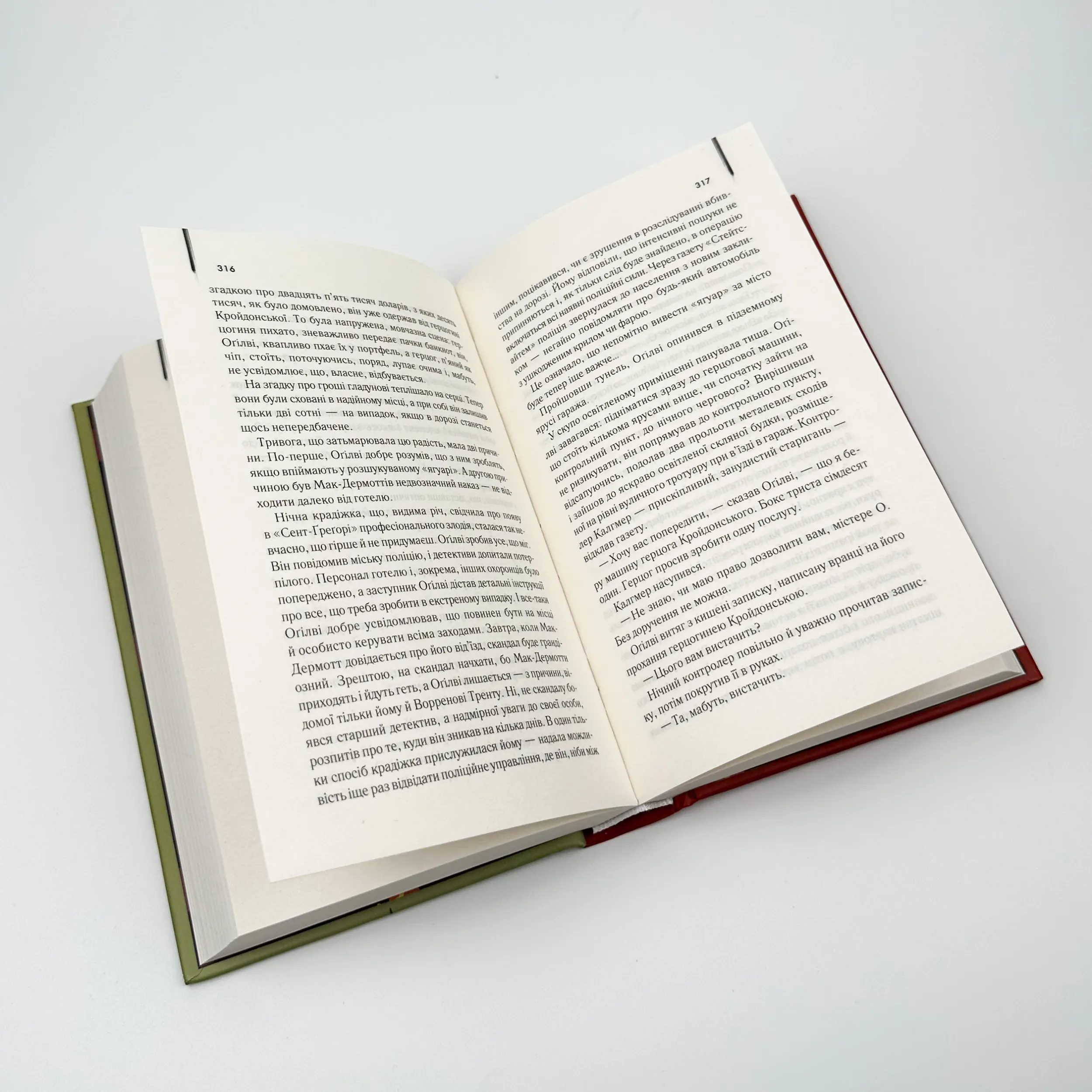 Готель. Автор — Артур Хейлі. 