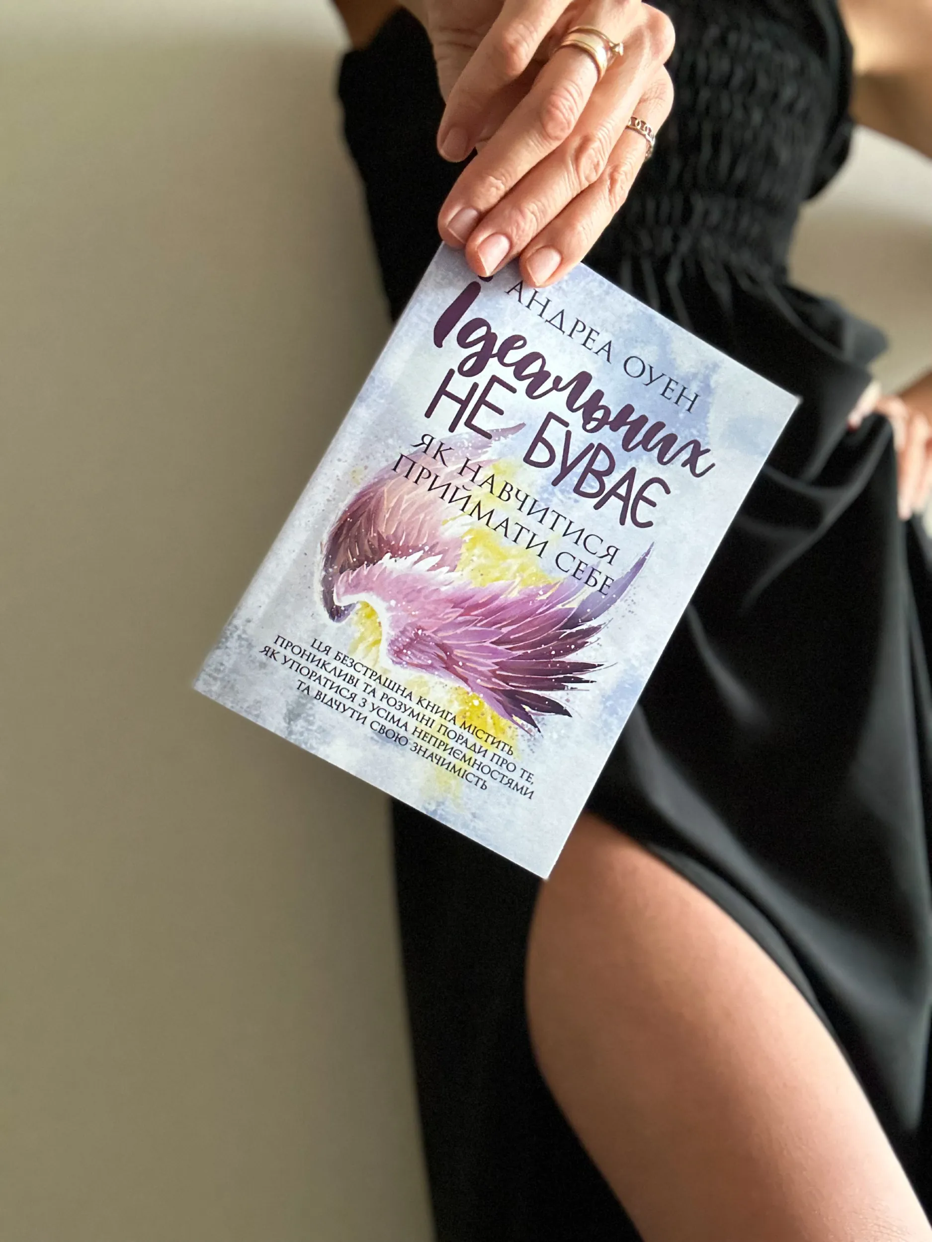 Ідеальних не буває. Як навчитися приймати себе 