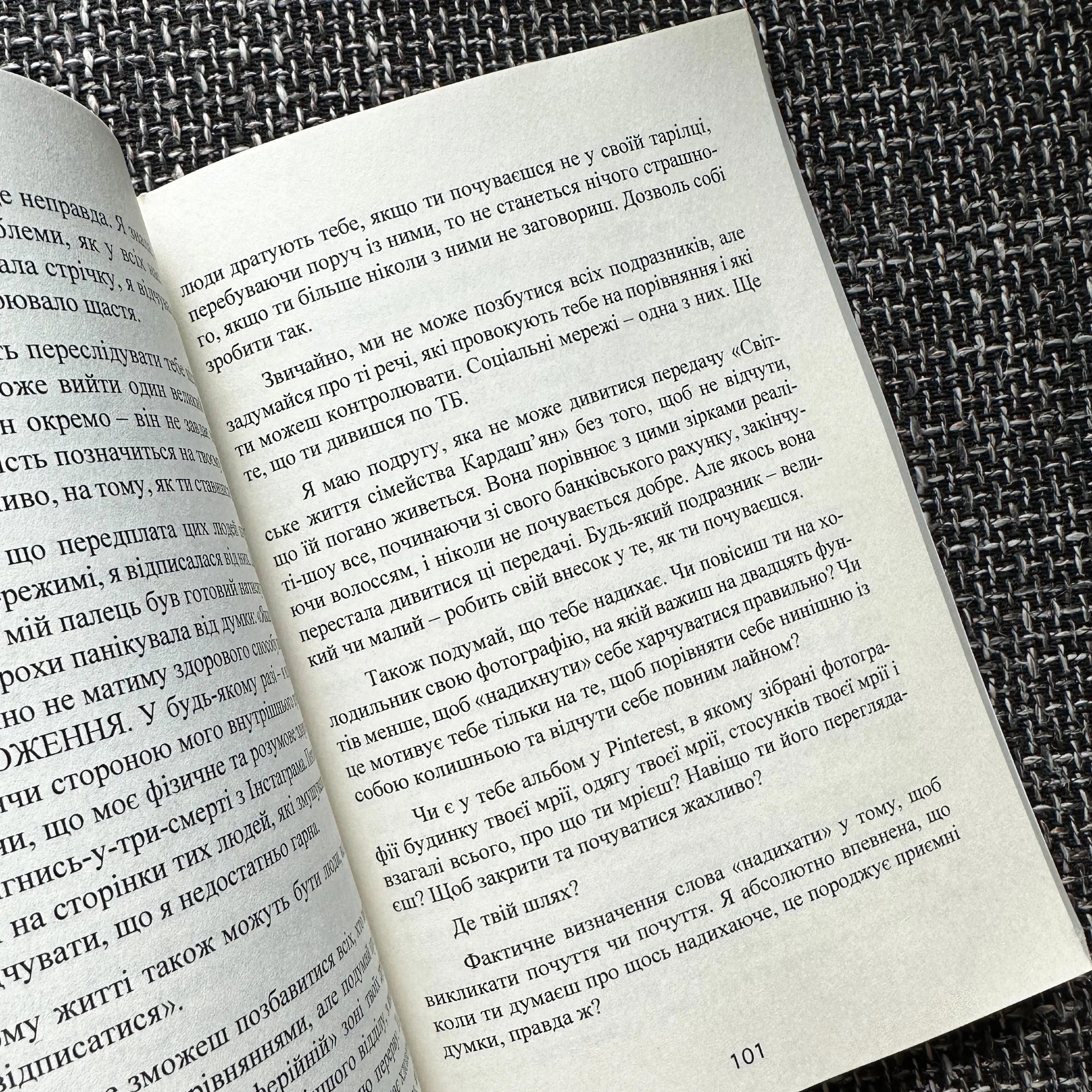 Ідеальних не буває. Як навчитися приймати себе . Автор — Андреа Оуен. 