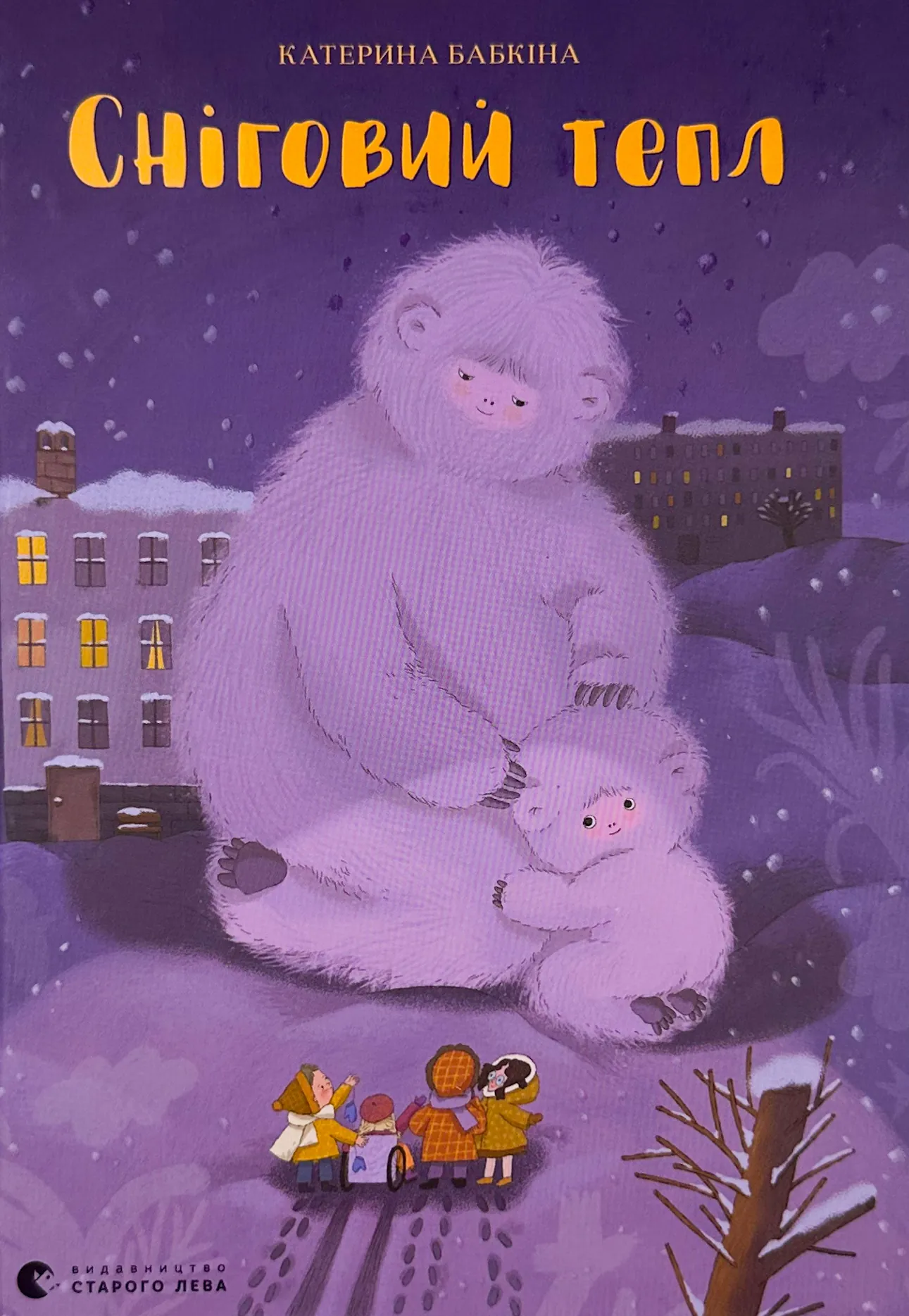 Сніговий тепл 