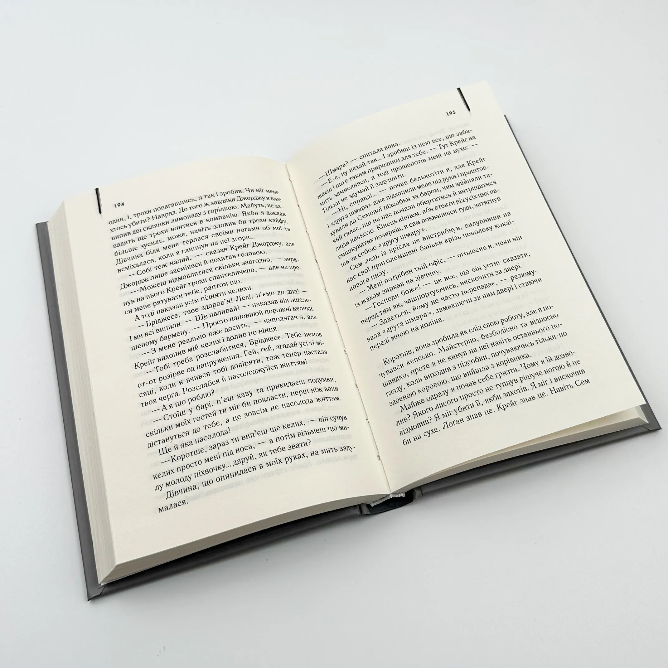 Щоденник кілера. Автор — Денні Кінг. 