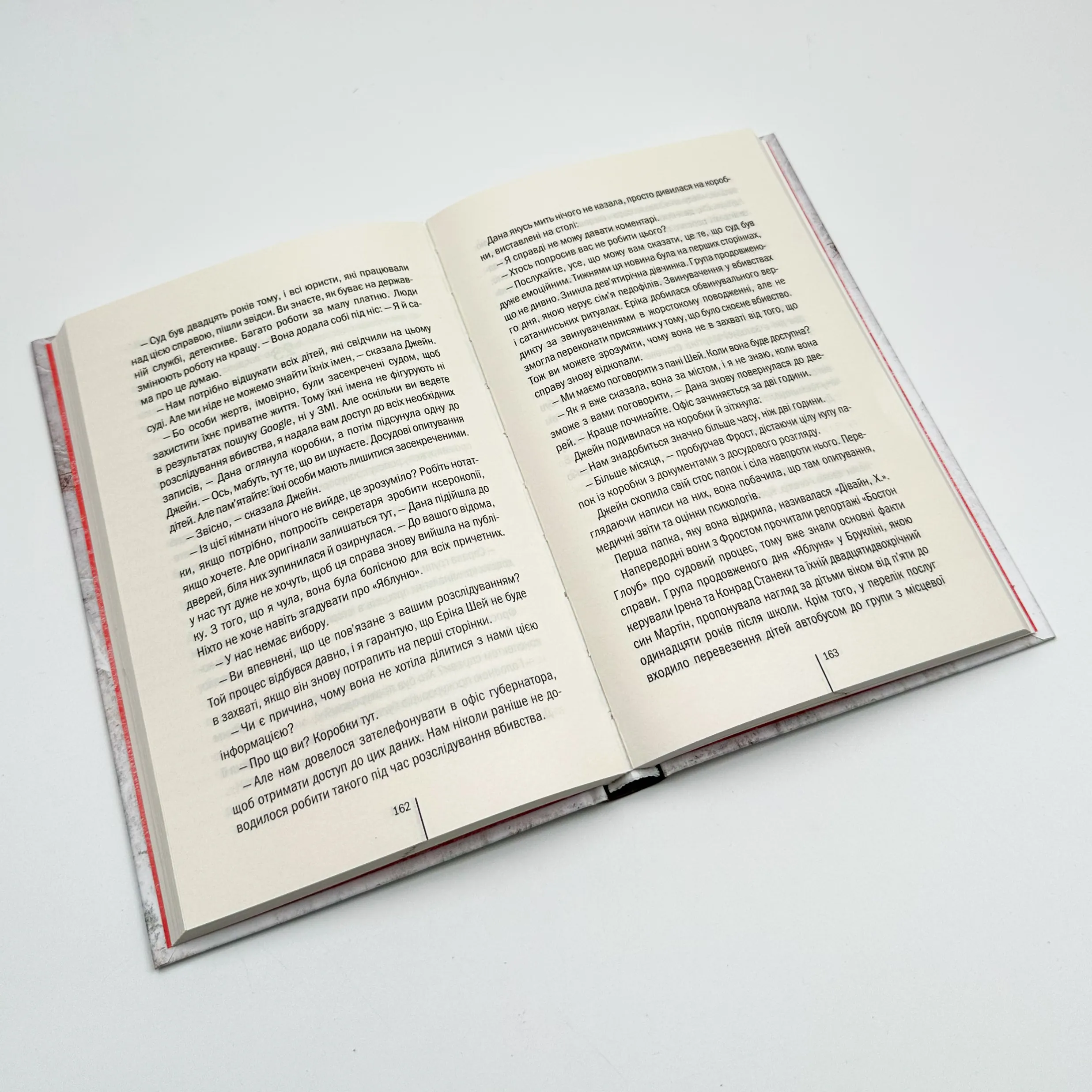 Я знаю секрет. Автор — Тесс Герритсен. 