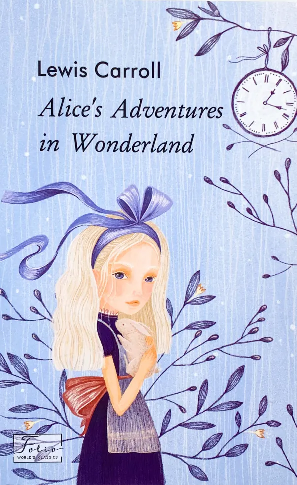Alice’s Adventures in Wonderland (Аліса в Дивокраї). Автор — Льюїс Керол. Обкладинка — М'яка