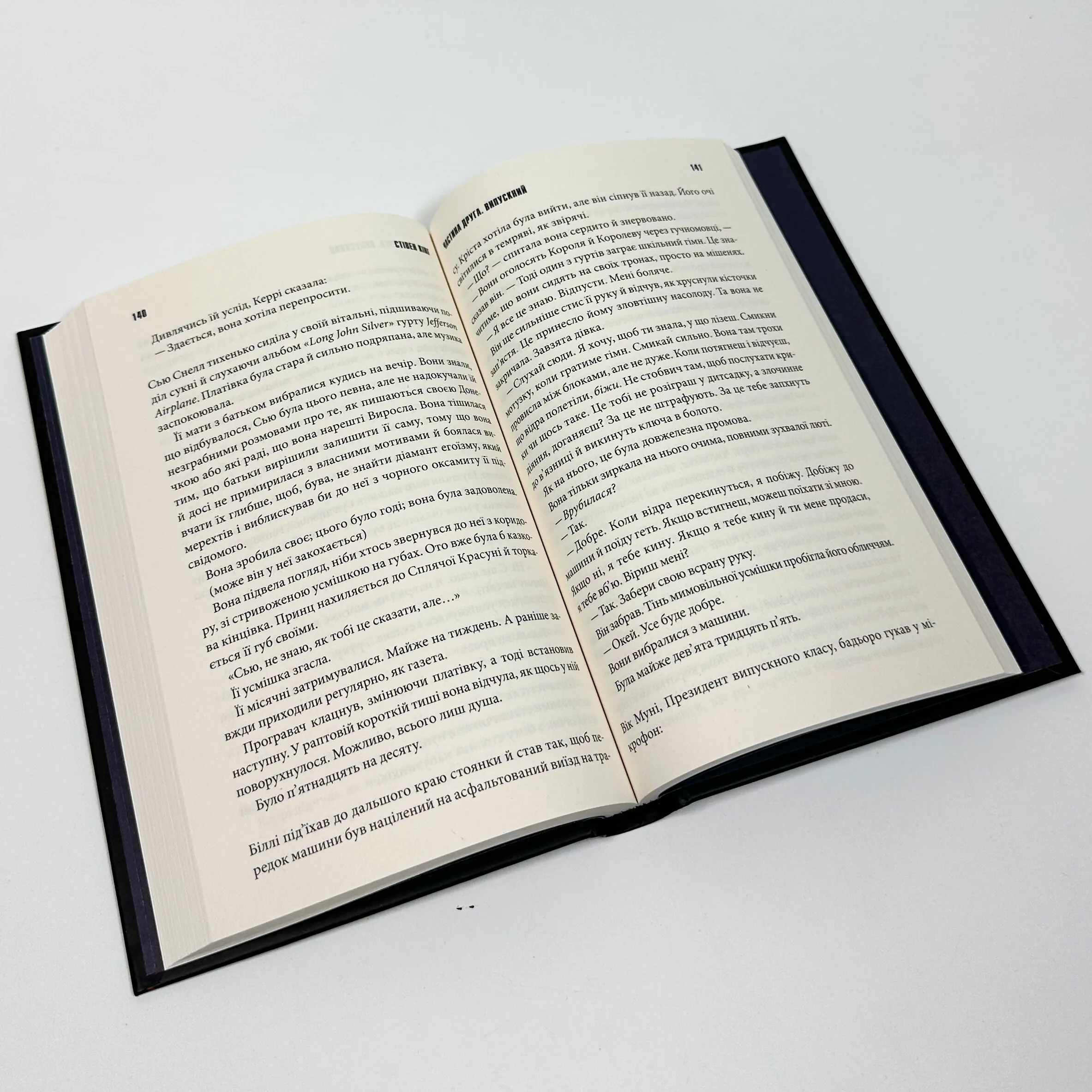 Керрі. Автор — Стівен Кінг. 